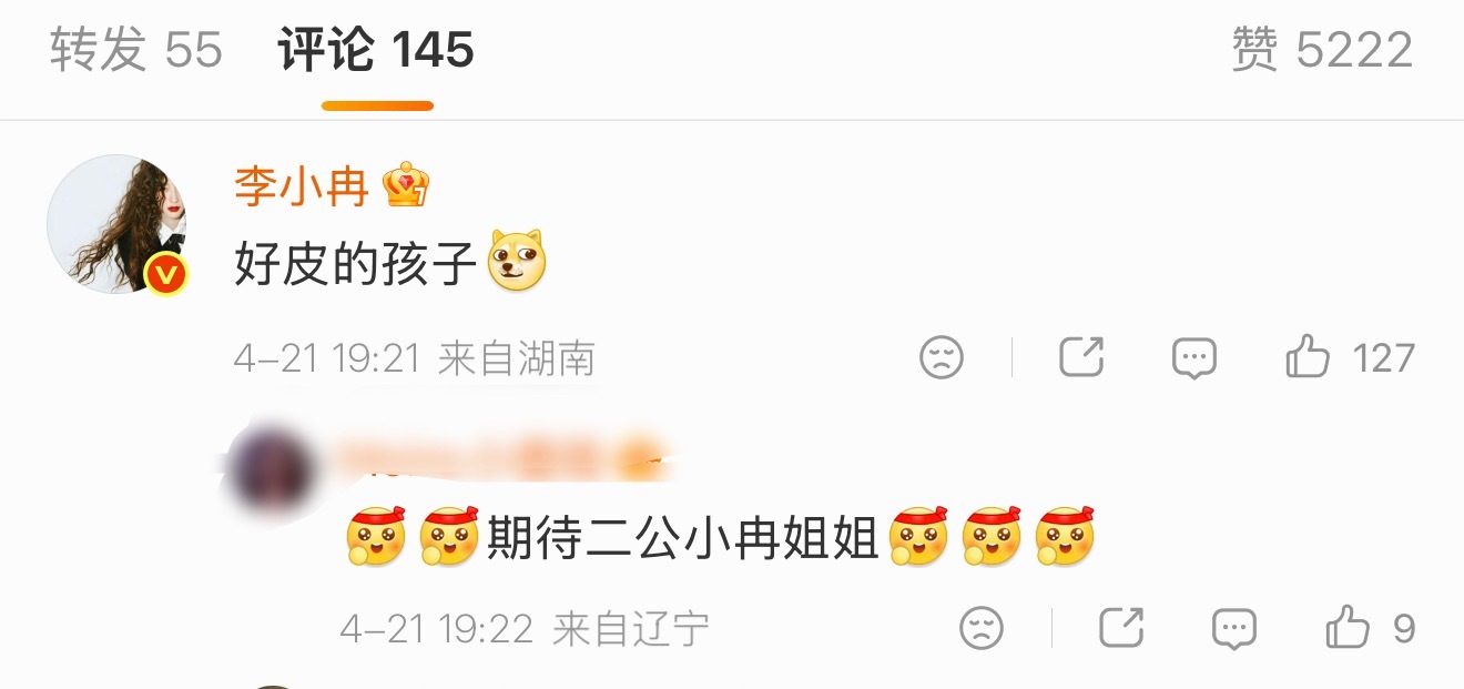 孙艺洲跳了李小冉的心愿便利贴，李小冉回复说好皮的孩子哈哈哈哈… 