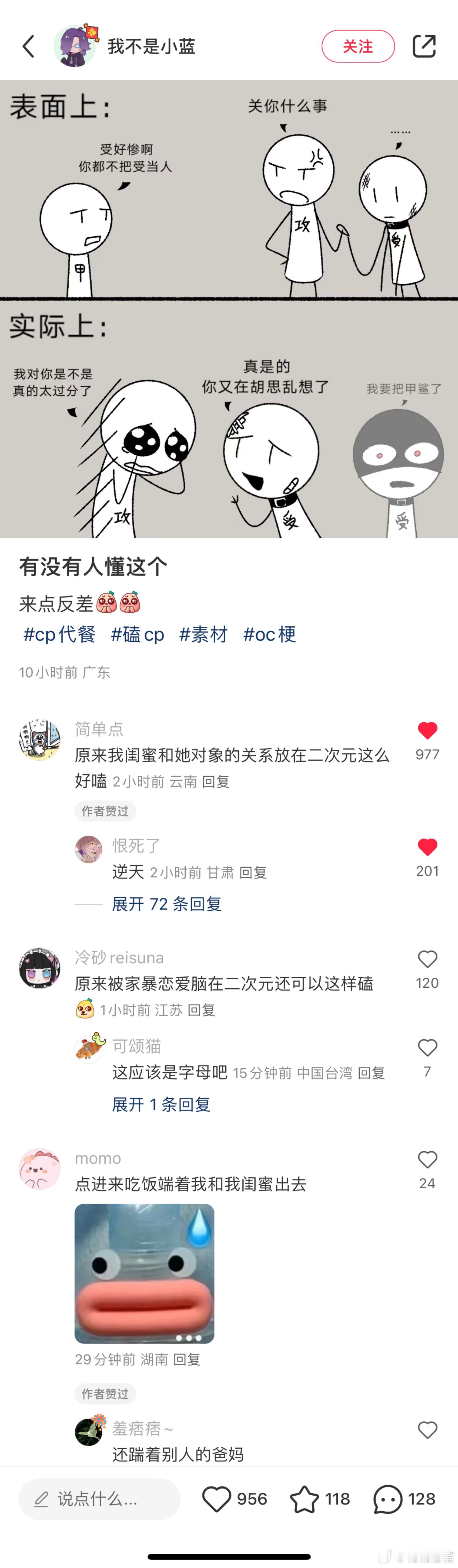 【搬运】“原来这么好嗑……” 