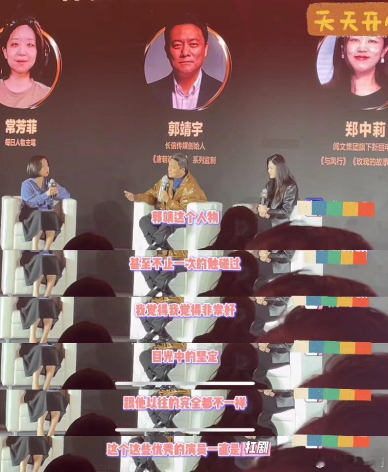 郭靖宇说肖战的眼神很坚定 谈到春节档，郭导表示，肖战对于郭靖这个角色眼神戏的把控