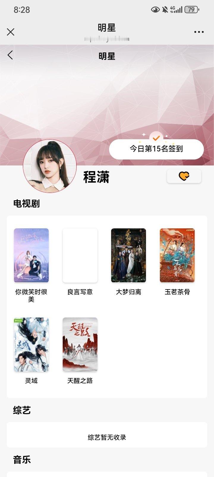 每日一善[微风] 阳光信用 没有心宽似海，哪有风平浪静，做人，尽本分，做事，凭良