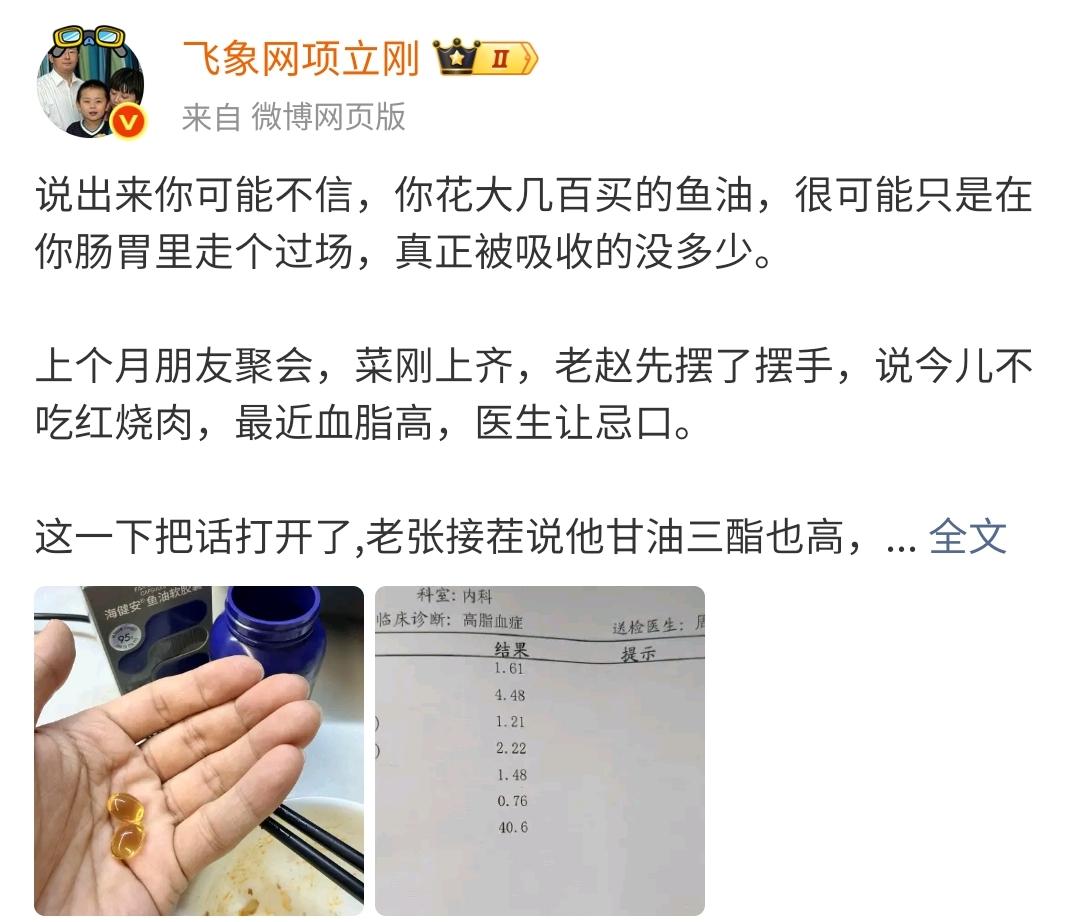 借用项专家的一句原话：所有声称保健品具有一定“疗效”的大V，都是骗子。