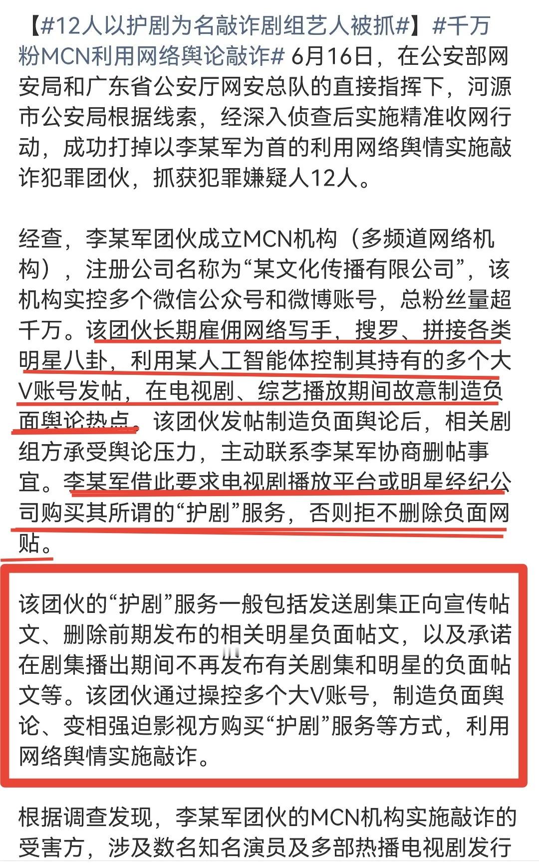这样看，刘诗诗也是够硬气的，真的没有饲养过这群吸血生物，这几个号一直大量发布黑她