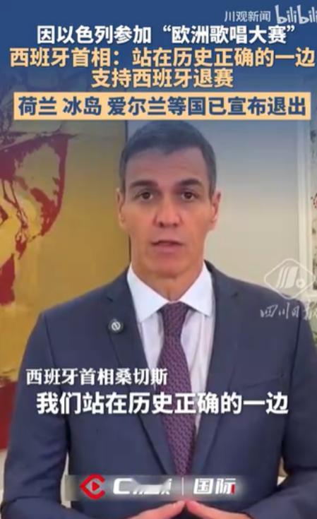 西班牙首相桑切斯宣布重磅决定！
5月15日，据欧洲新闻网消息，桑切斯公开表示：由