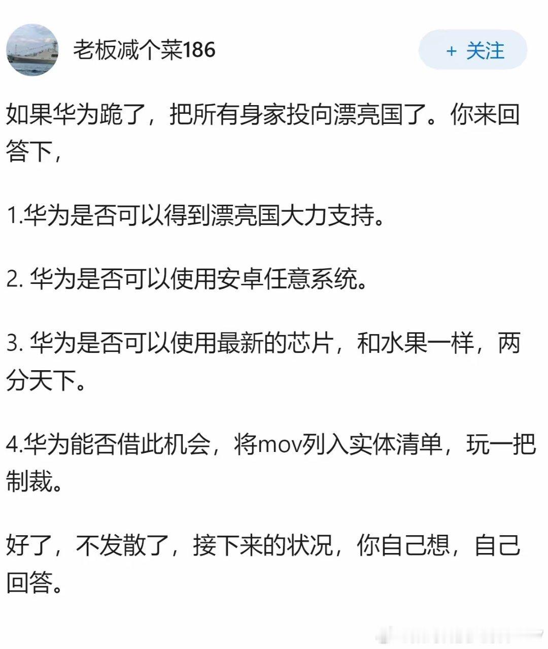 就是啊，竟然敢反抗洋大人，应该等死才对嘛！