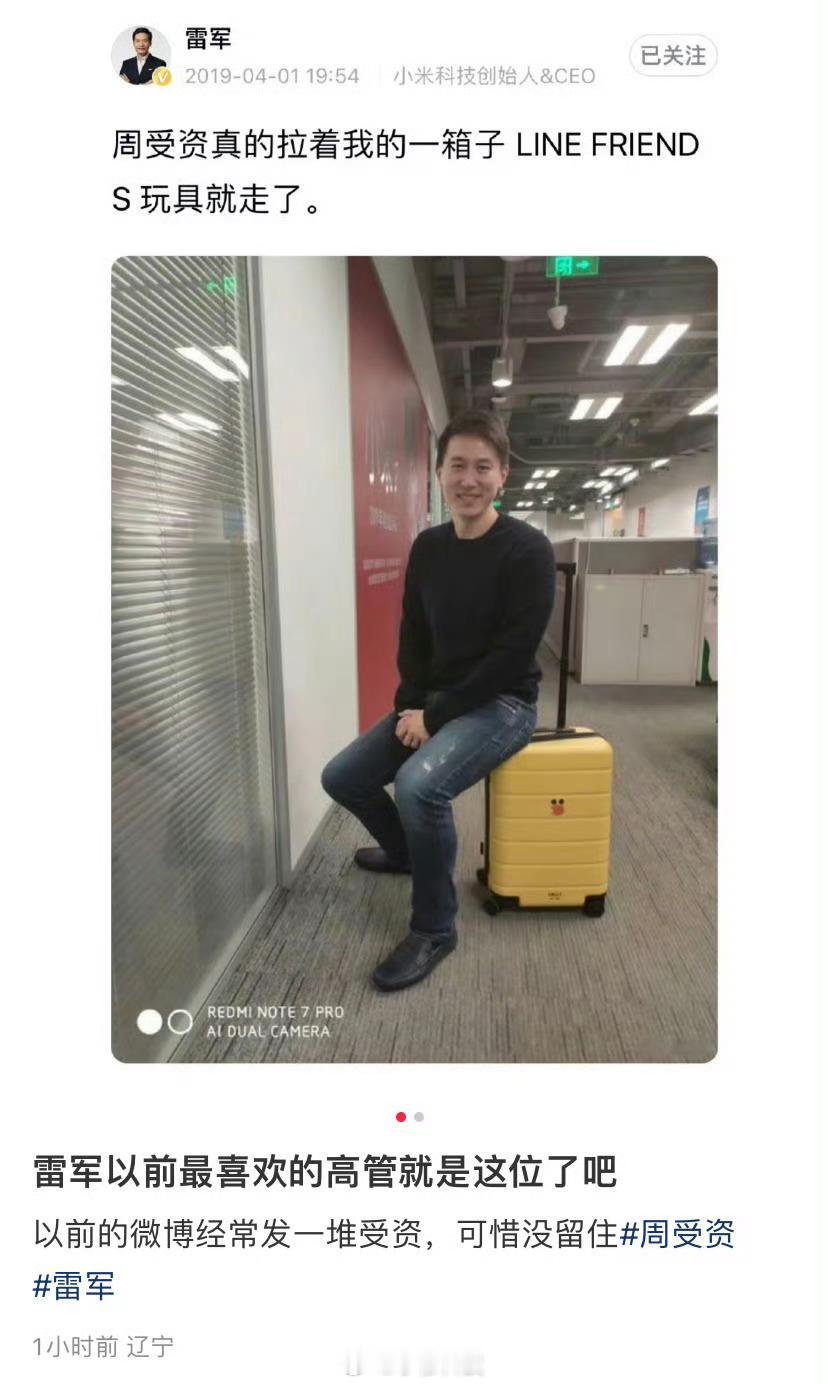 周和大帝都是雷总的爱将，都有接班资质，可是最终都离开了