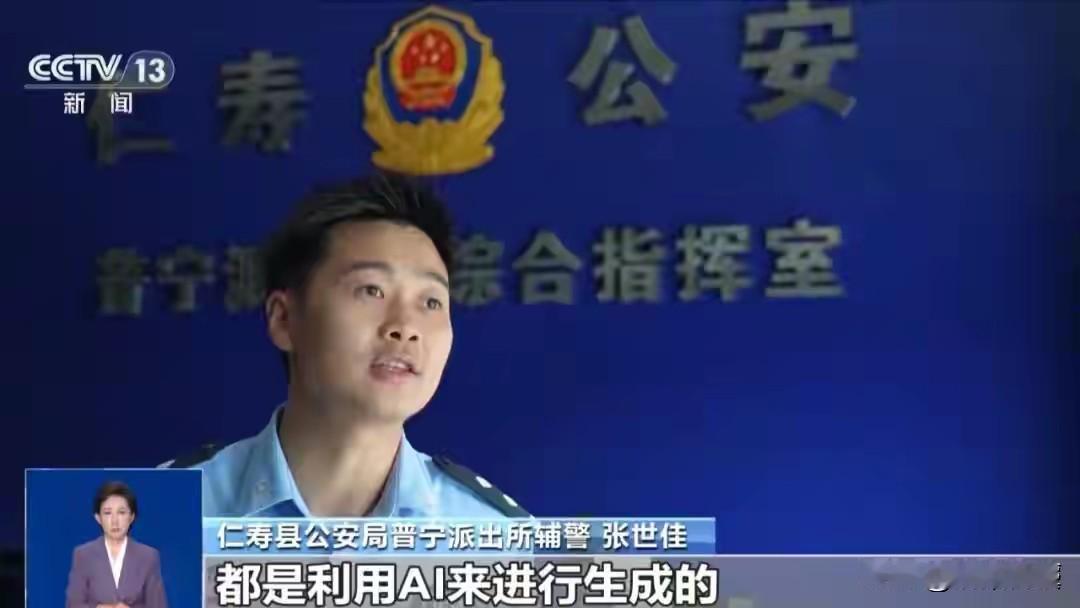 四川眉山，一男子为了逼迫女网友线下见面，恶意用AI合成两人的床上私密照，还以此持