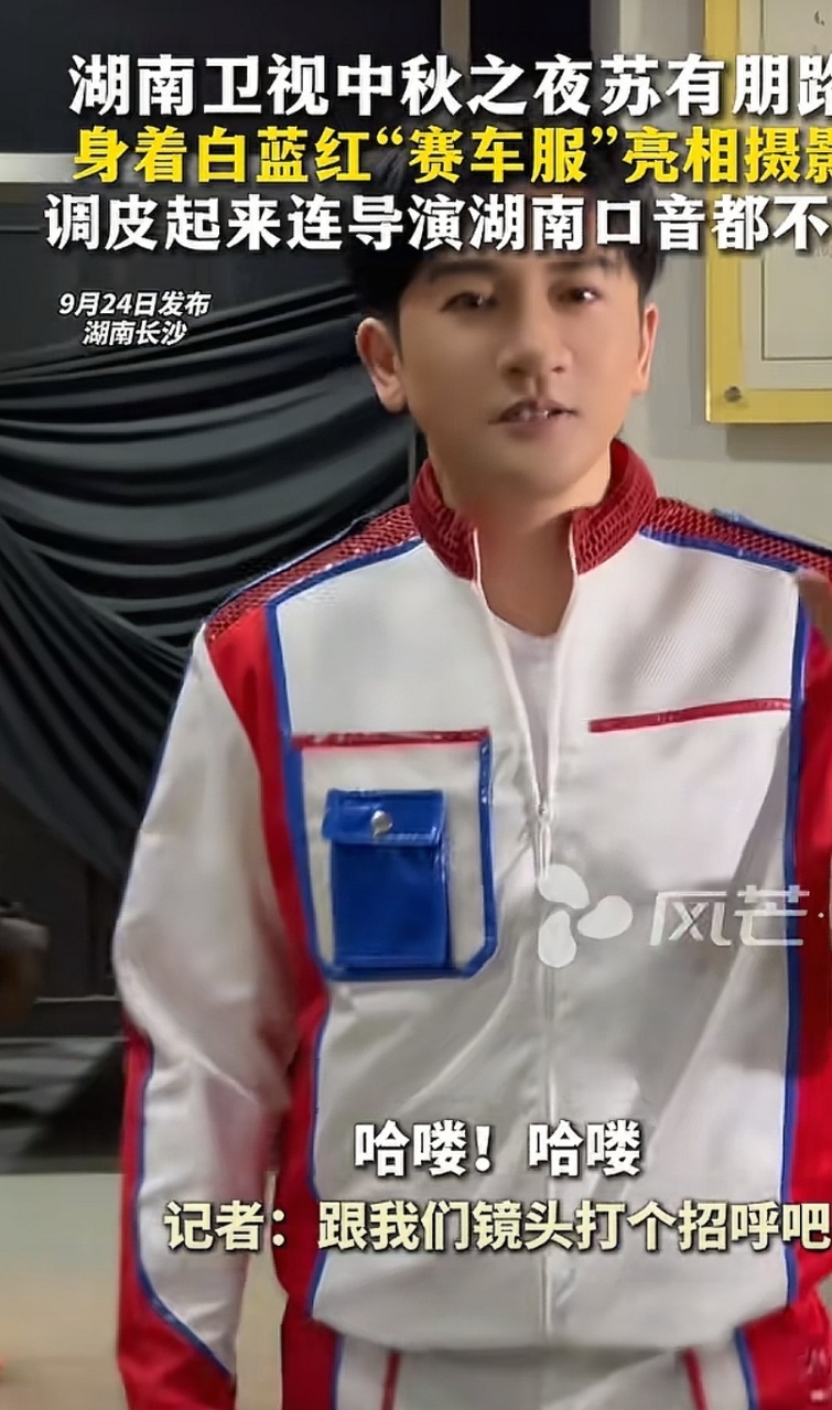 娱乐[超话]苏有朋白蓝红赛车服造型苏有朋怎么还不老 苏有朋现在还是这么帅！苏有朋