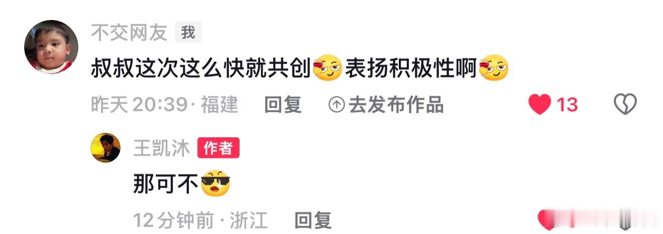 凯沐叔叔一条回复 就能预订了我的三条红膏
