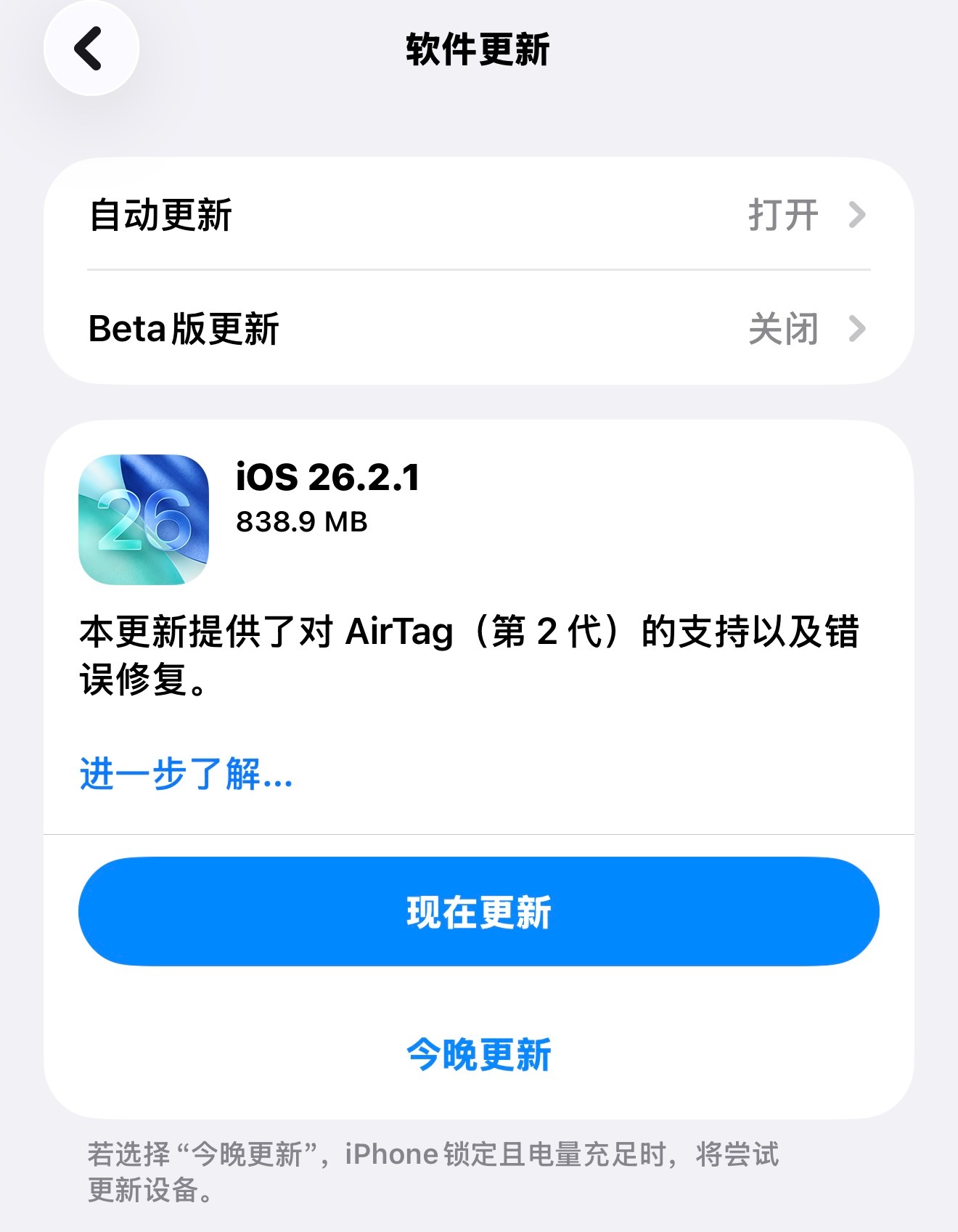 不买 AirTag 是不是没啥必要升级这版 iOS 了？