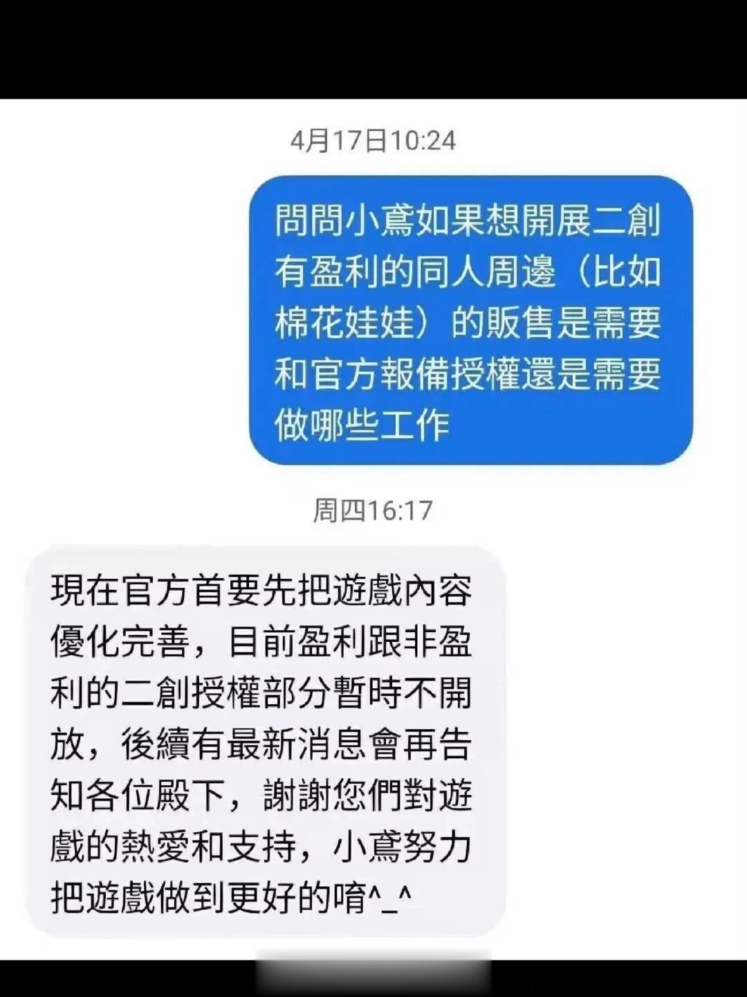 鸢子收回二创授权，不仅是娃，看样子手作流麻这类收费的都不行了[哆啦A梦吃惊]游戏