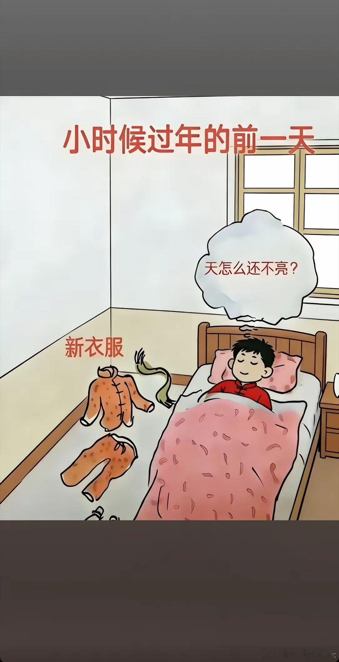 当年的期盼。。。。。。。。。。。 