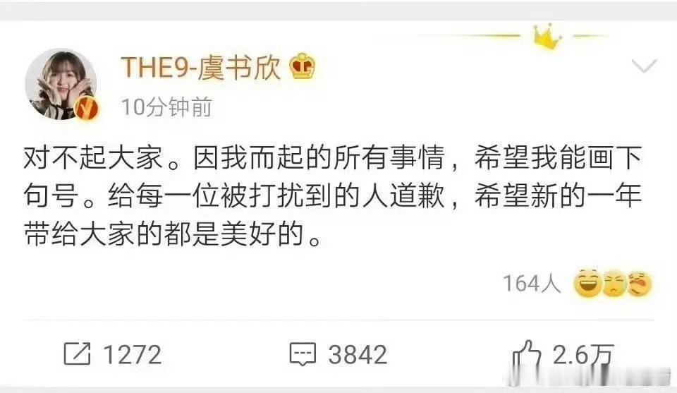 看看明星道歉 ​​​
