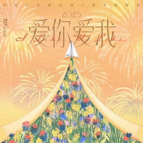 马嘉祺《苏州河 (Live)》苏州河 