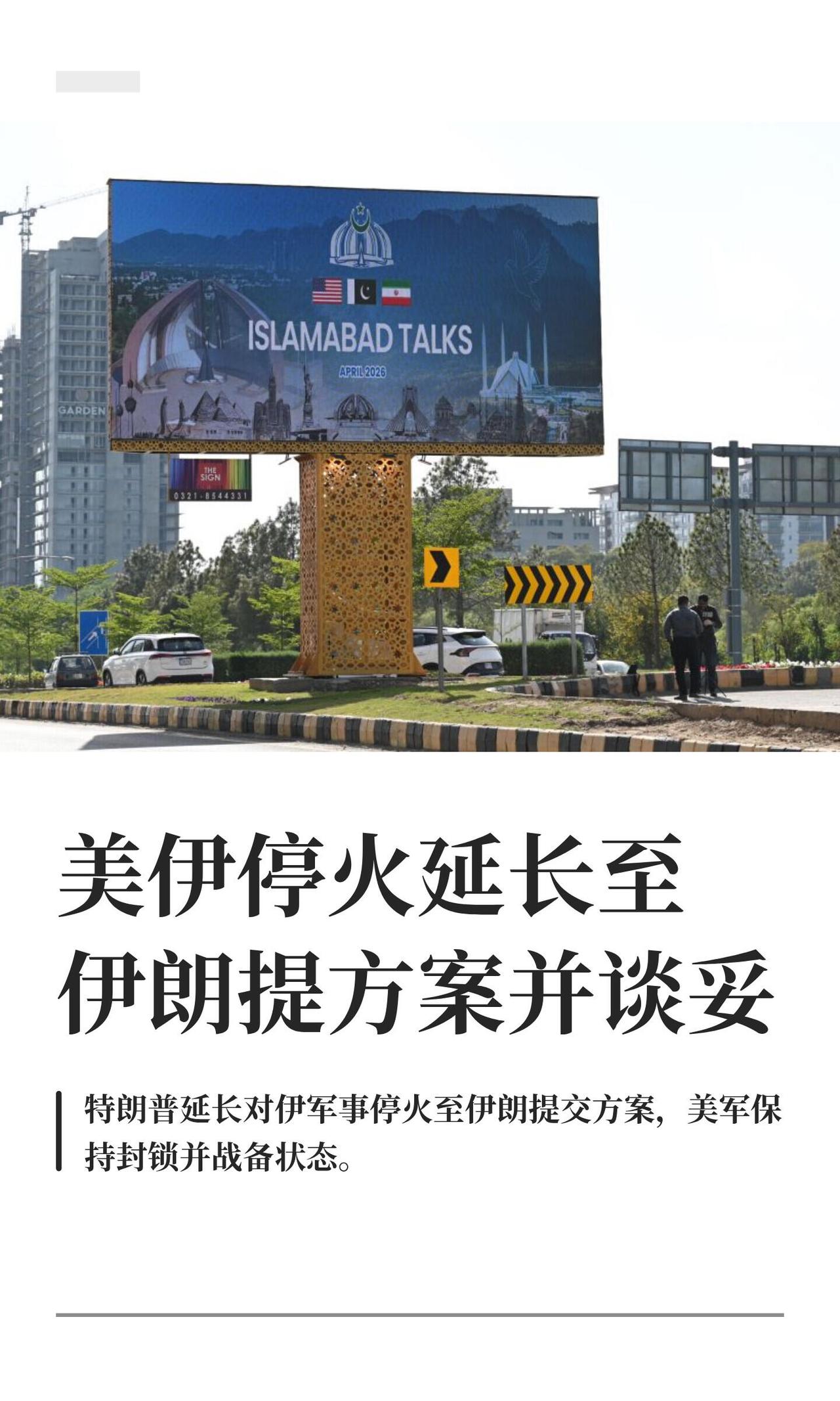 刚看到消息，特朗普在他那个“真实社交”上又变卦了。原本说好今天（23号）上午到期