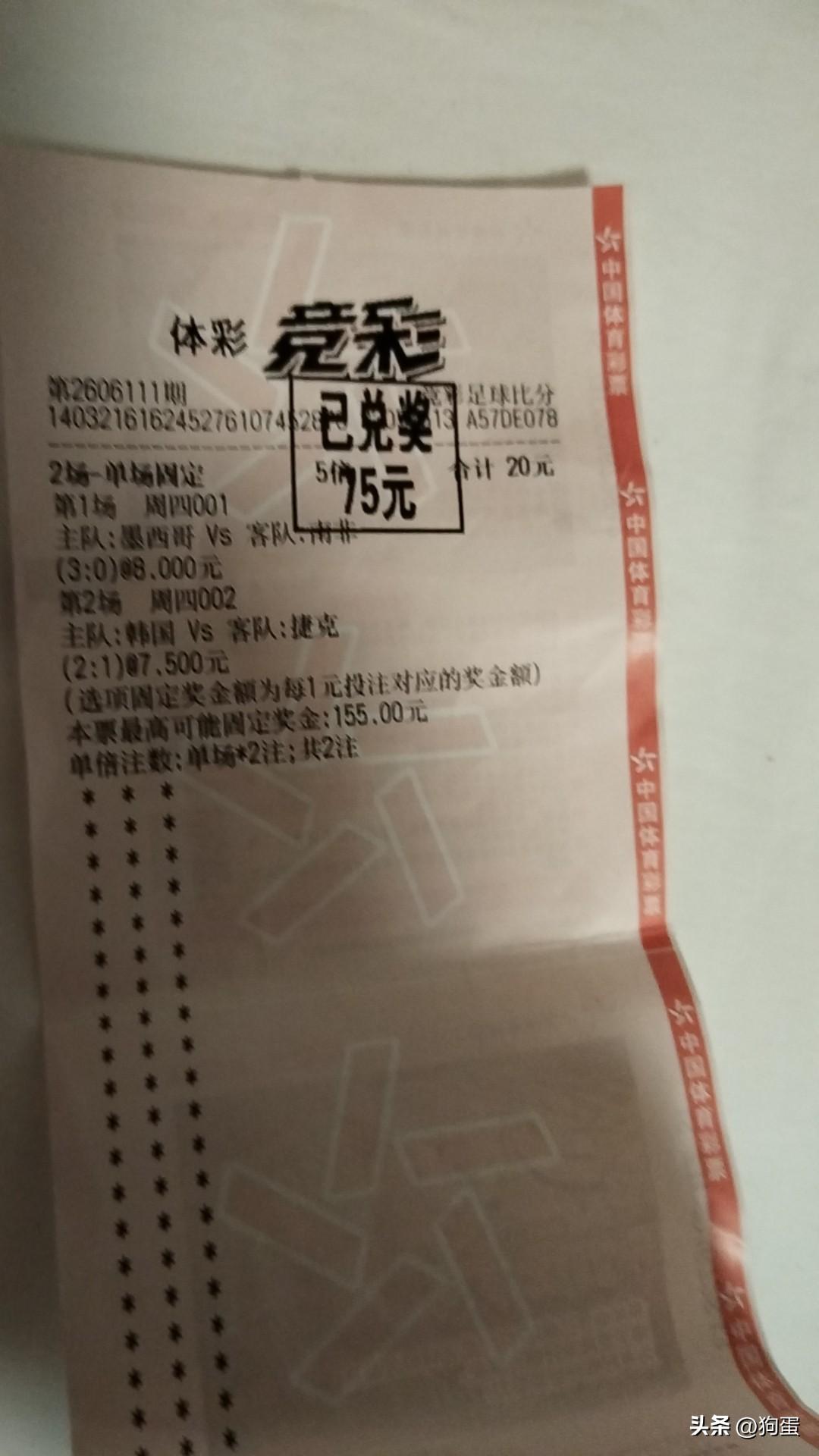 感谢韩国队，感谢世界杯！

昨晚我买可墨西哥3:0南非，心里想着墨西哥也是东道主