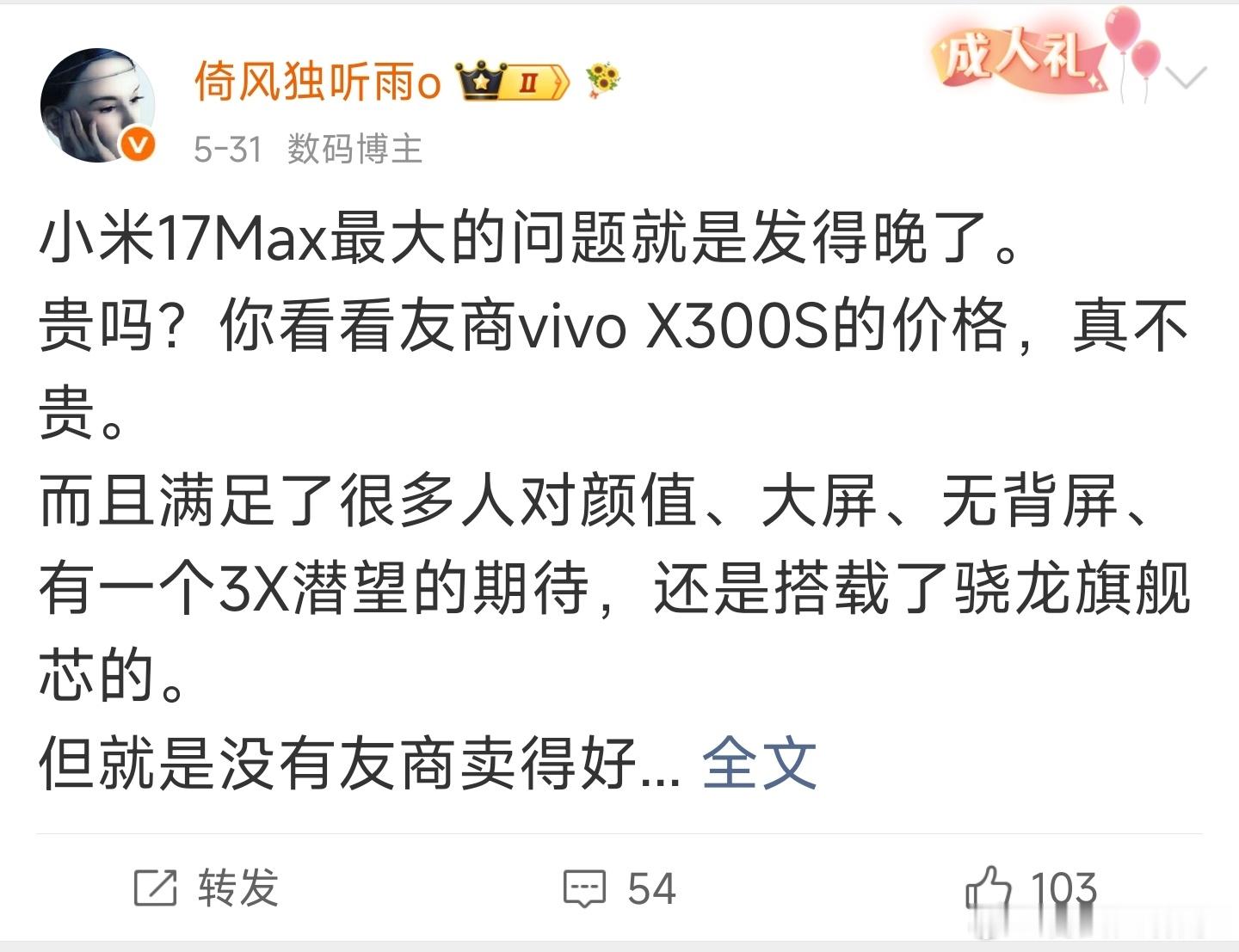 其实我没看懂，为啥RD观测这边一发小米的数据，就会有一帮人评论底下拉踩呢？RD的