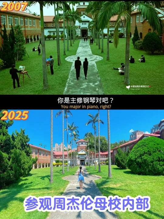 杰伦迷到台湾淡江高中打卡《不能说的秘密》‼️
