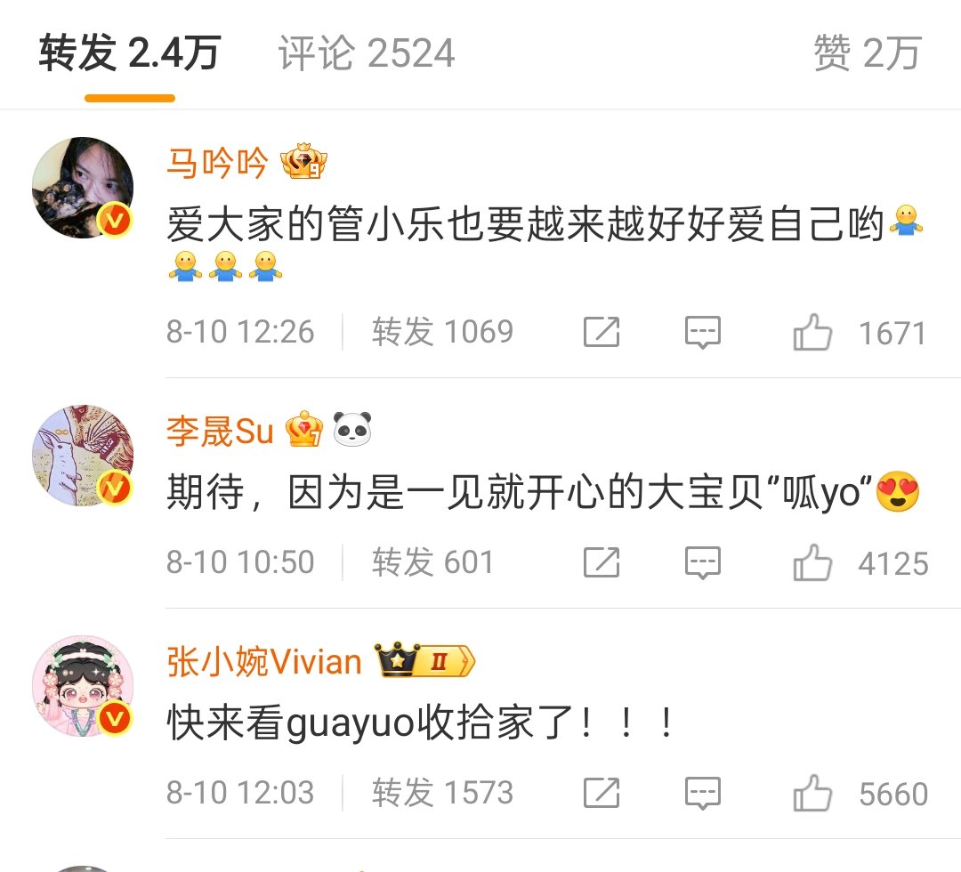 管乐评论区浪姐团建姐姐们你一言我一语的样子像极了闺蜜聚会，轻松又自在，这种没有距