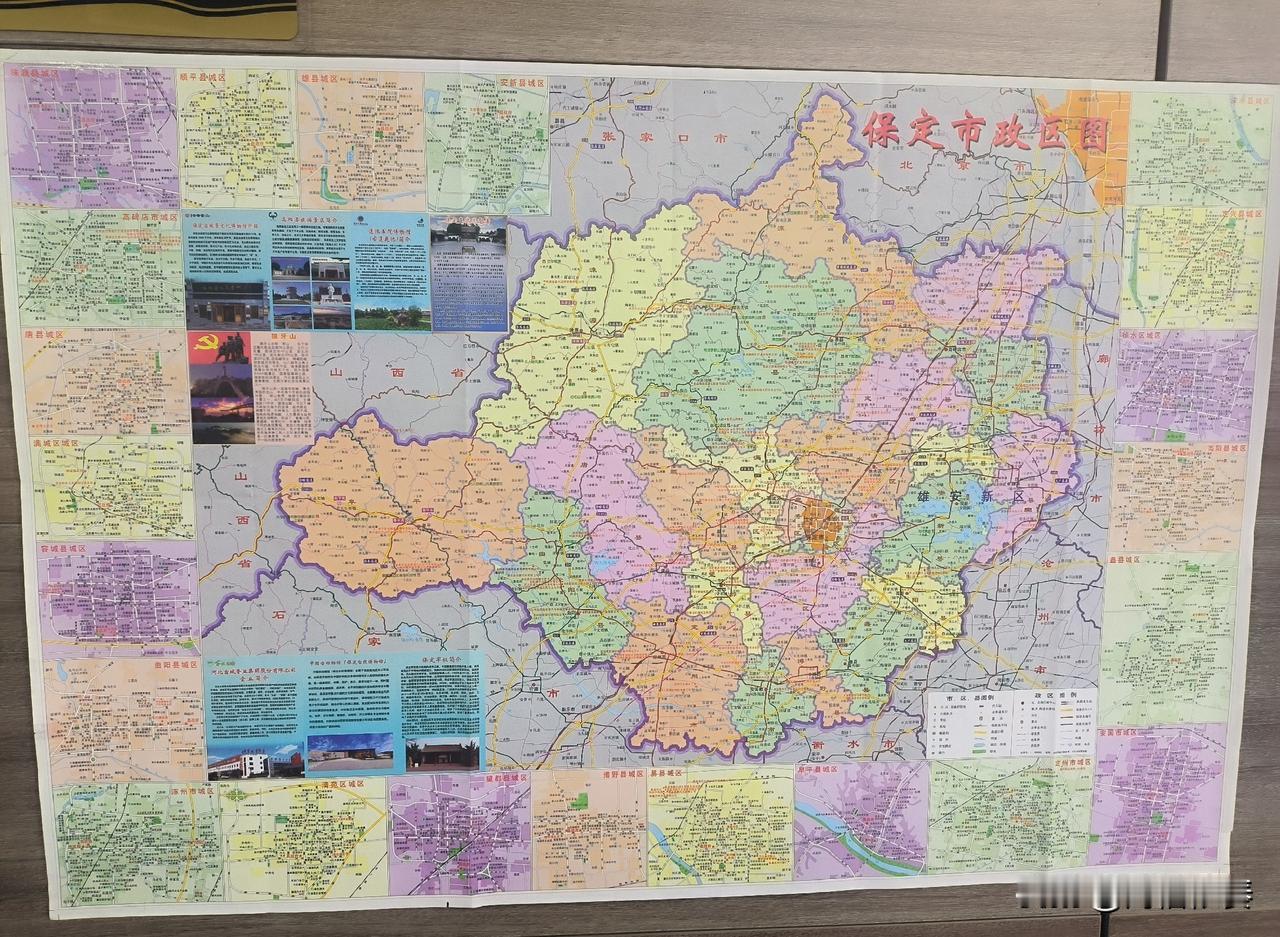 新华书店保定新地图，正反面捆绑售卖

实拍朝阳大街新华书店最新款保定地图，政区图