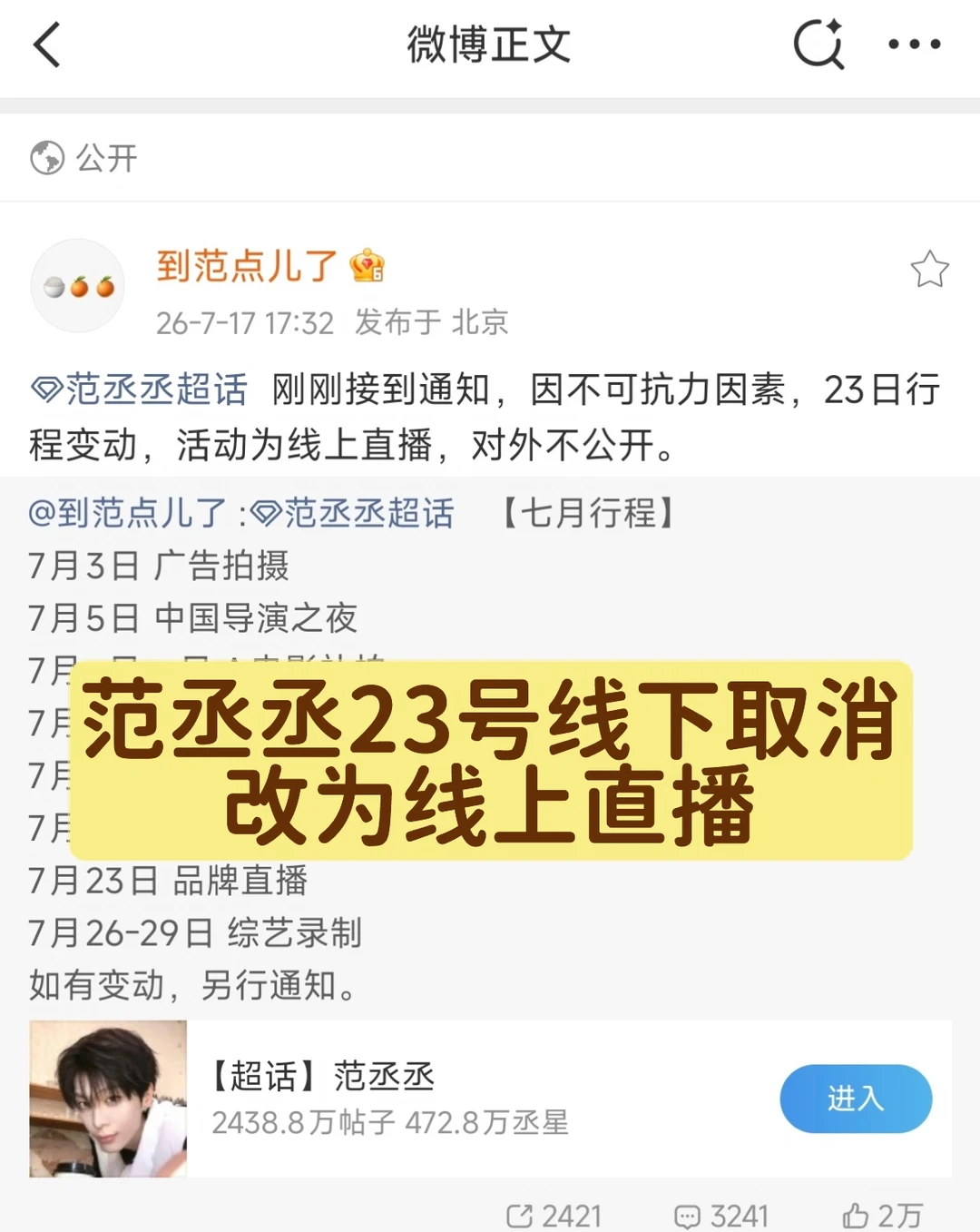 那就直播间见啦