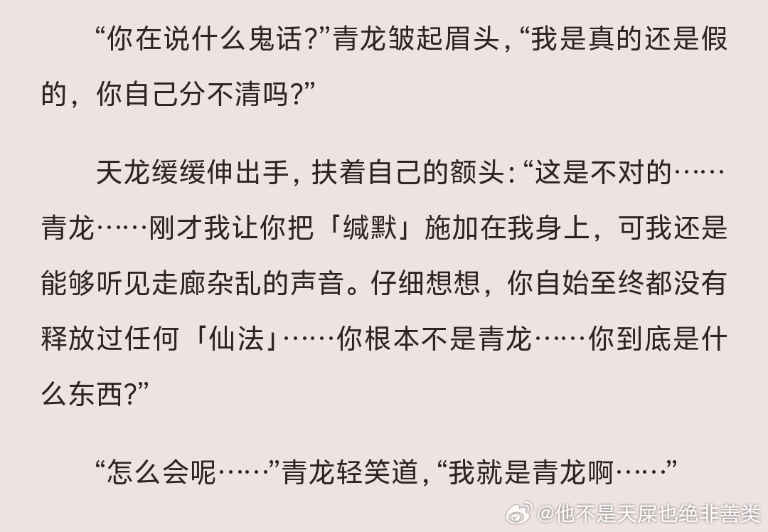 哎虽然这个是老齐演的吧但是呢好歹也算是潜意识里的所以我感觉这俩龙相处模式还挺阔爱