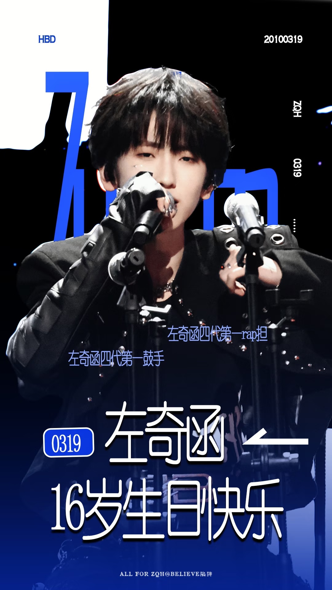 今天是左奇函16岁生日，让我们一起祝奇奇生日快乐🎂 