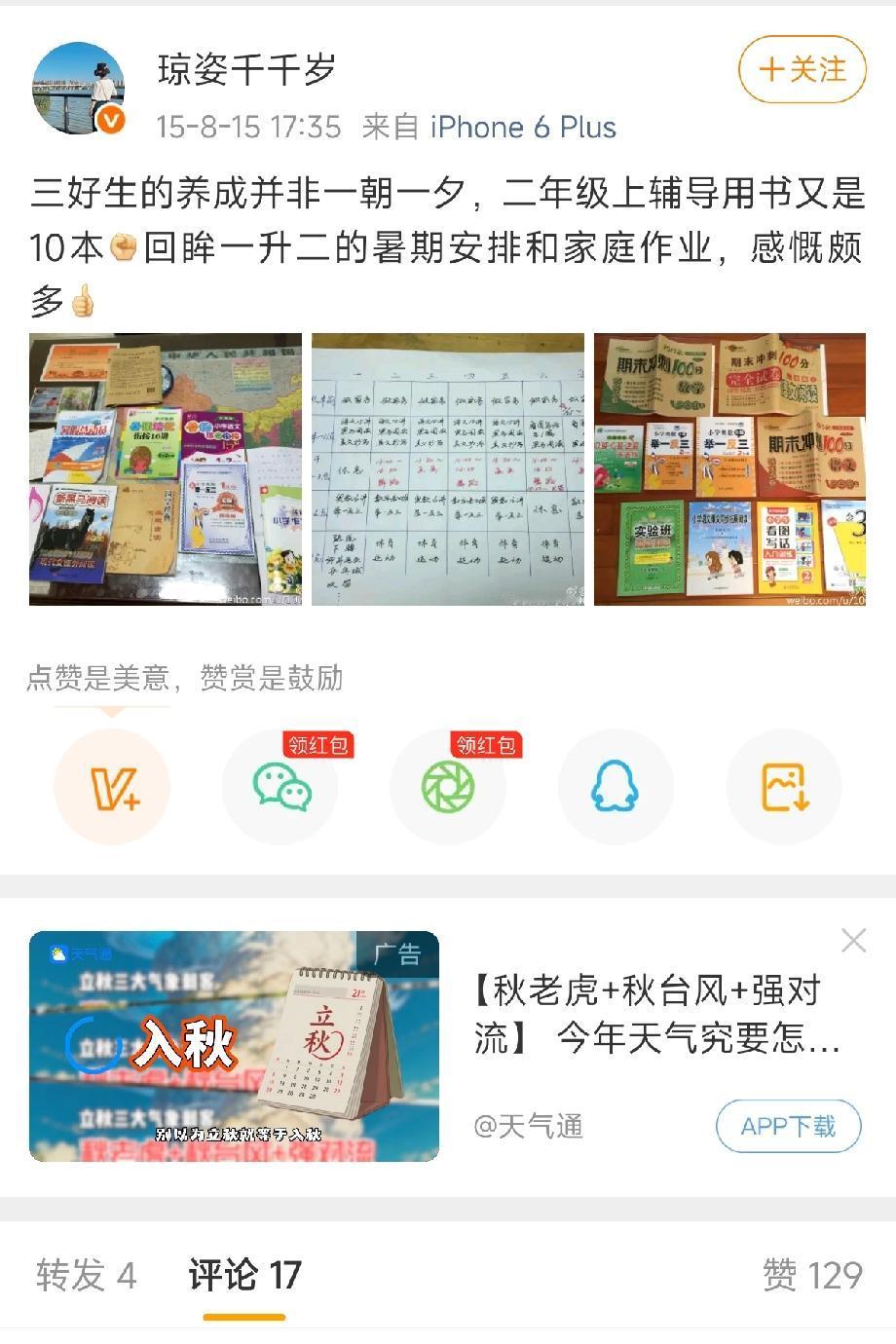 唐先生这一辈子都不会明白，放弃原配朱女士是一件多愚蠢的事情！从这一点看，朱女士真