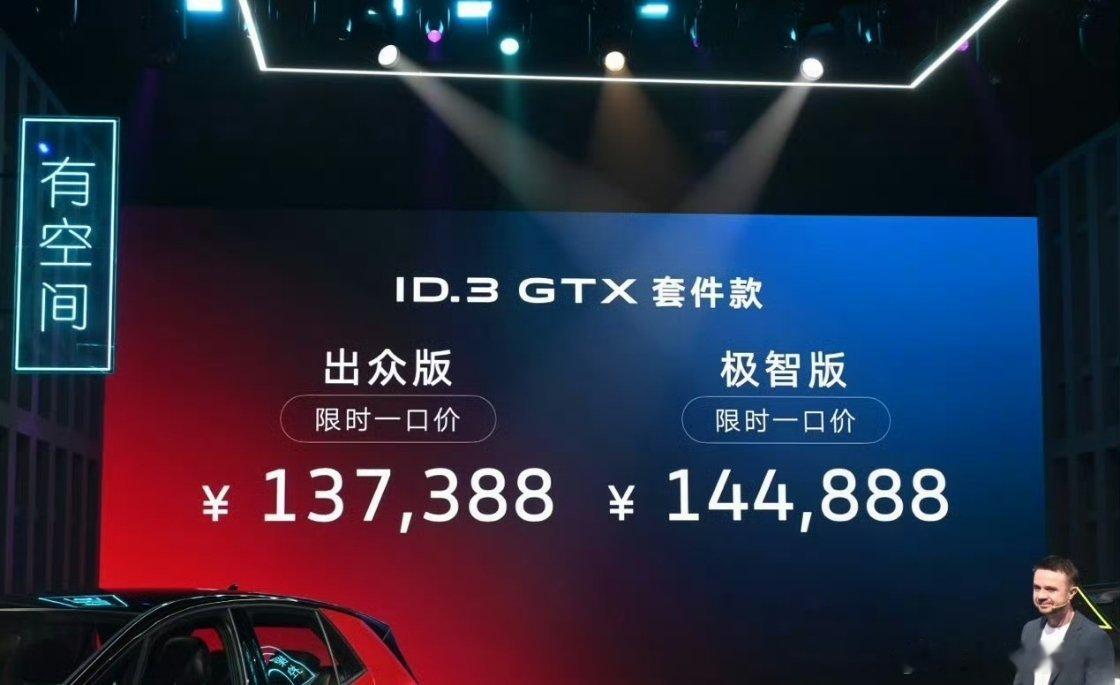 不是，带什么套件现在这个行情也不应该卖这么贵啊[允悲]主要是你家迈腾帕萨特都多少