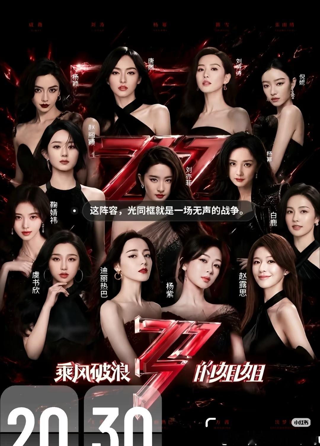 这阵容要是出现，导演组会不会连夜跑路😂 
