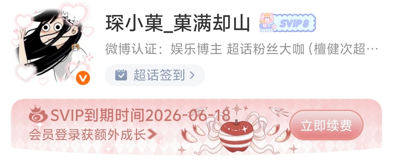 你好急啊 两个小时前还是九月