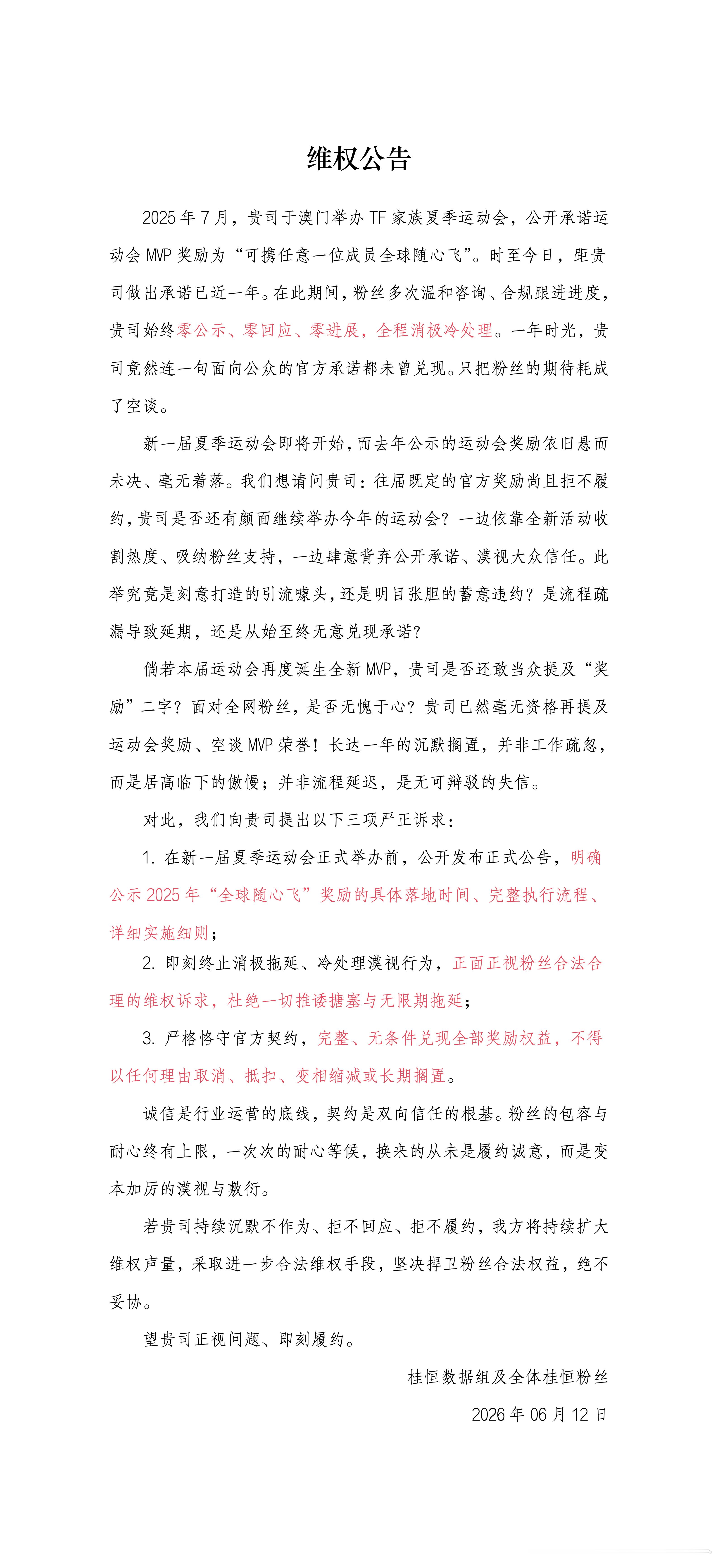 桂恒sjz维权桂恒美国行了 