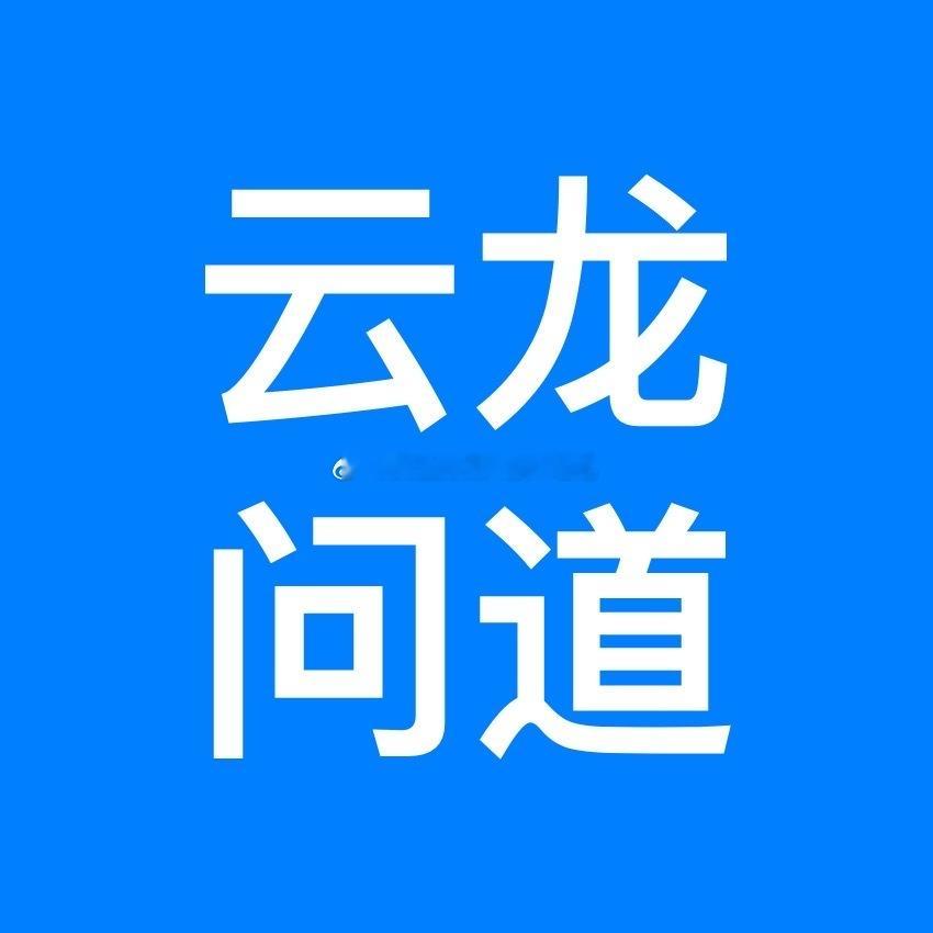 金饰克价暴跌36元黄金金价现货黄金 新增加老师一枚，云龙问道，群里会员都可以看，