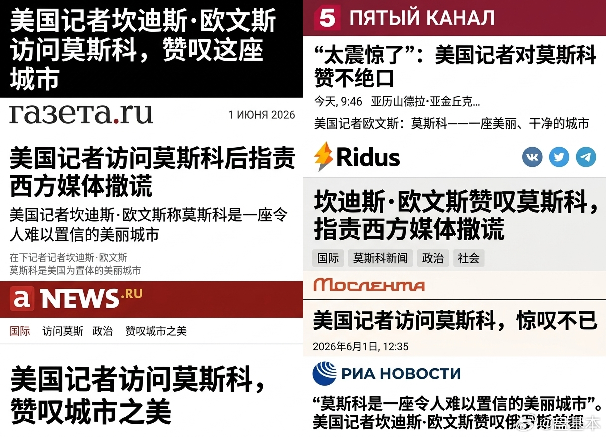 俄乌冲突 俄罗斯的宣传机器今天过着盛大的节日：一位来自“美国本身”的“记者”对莫
