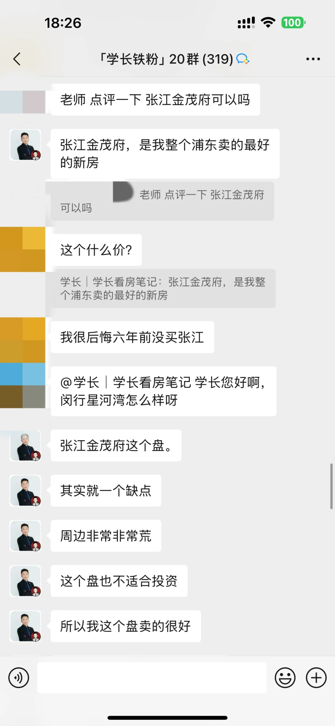 1000万内推荐什么房子？张江金茂府怎么样？