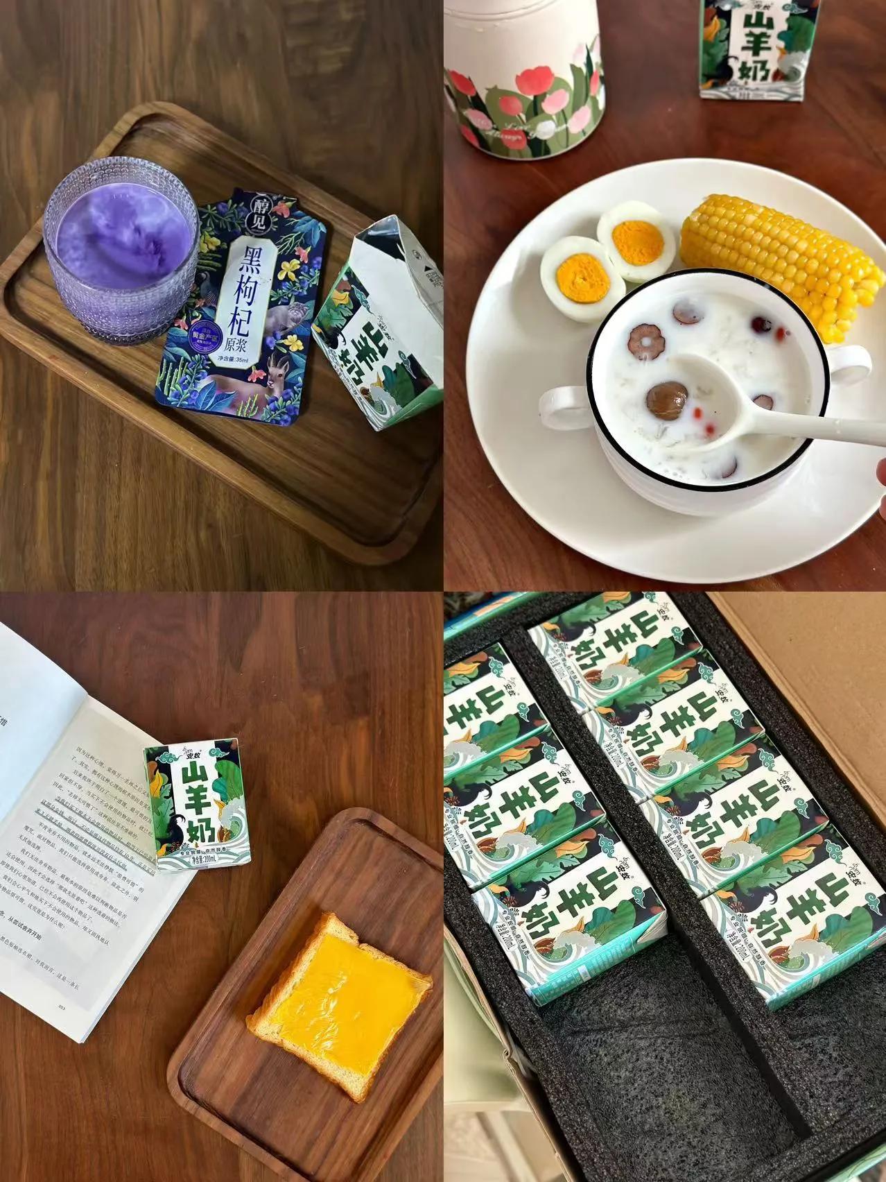 日常早餐合集
好喝的山羊奶
用它做的山羊奶银耳羹
山羊奶+黑枸杞原浆=好喝的枸杞