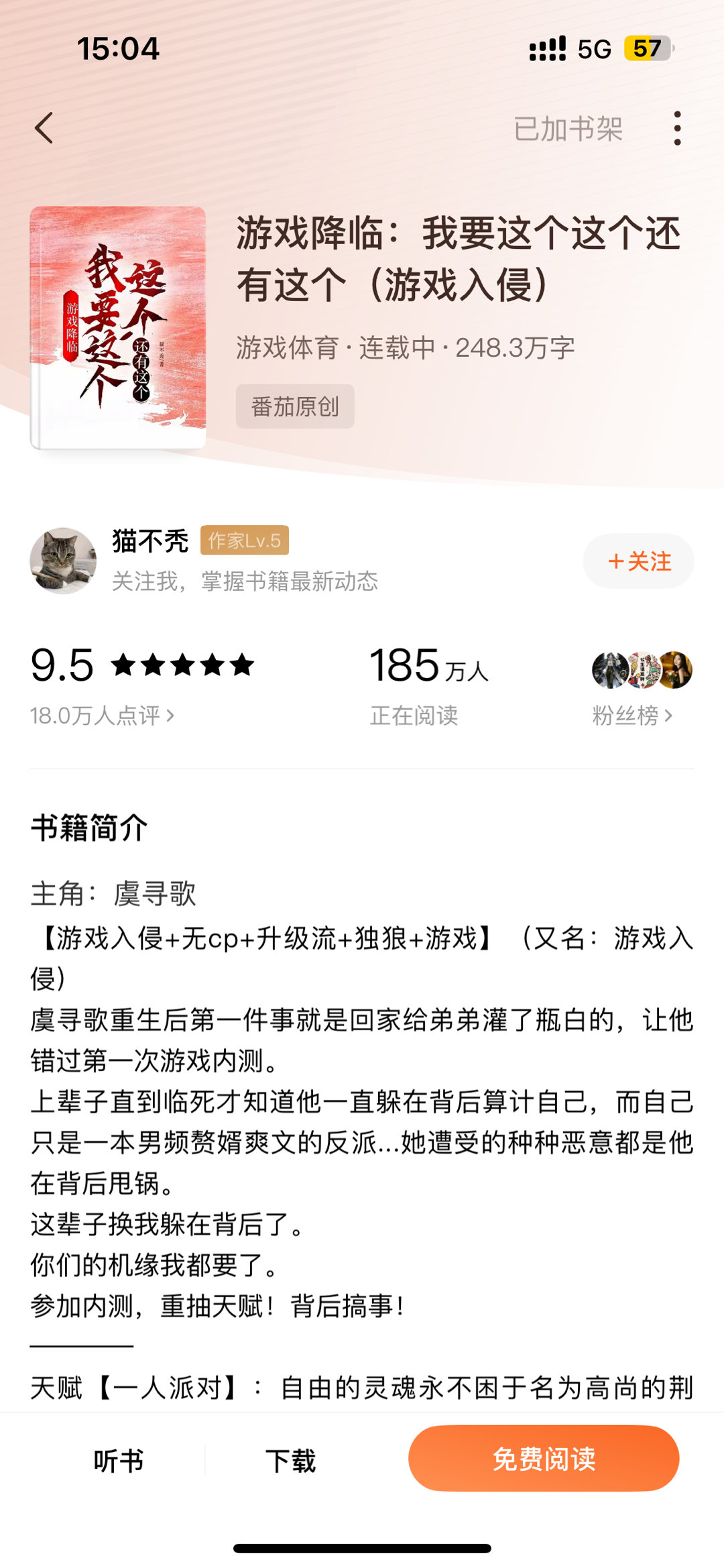 《游戏降临：我要这个这个还有这个》BY猫不秃8.4/10挺好笑的，女主人形比格宝