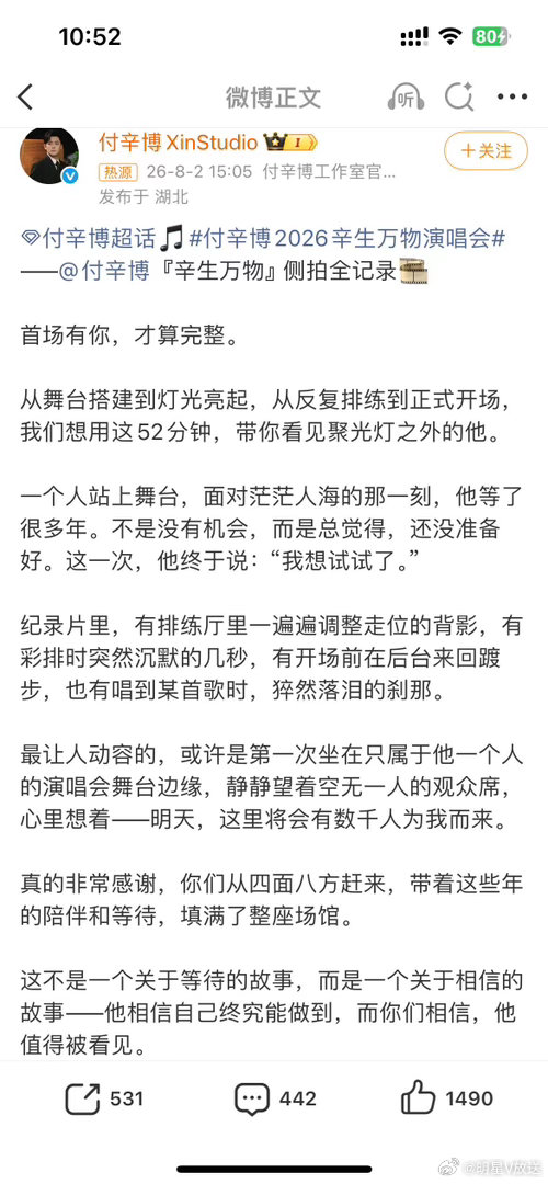 付辛博个唱幕后全纪录 诚意拉满的超长幕后纪实！从练习室排练、造型试穿再到最后完整