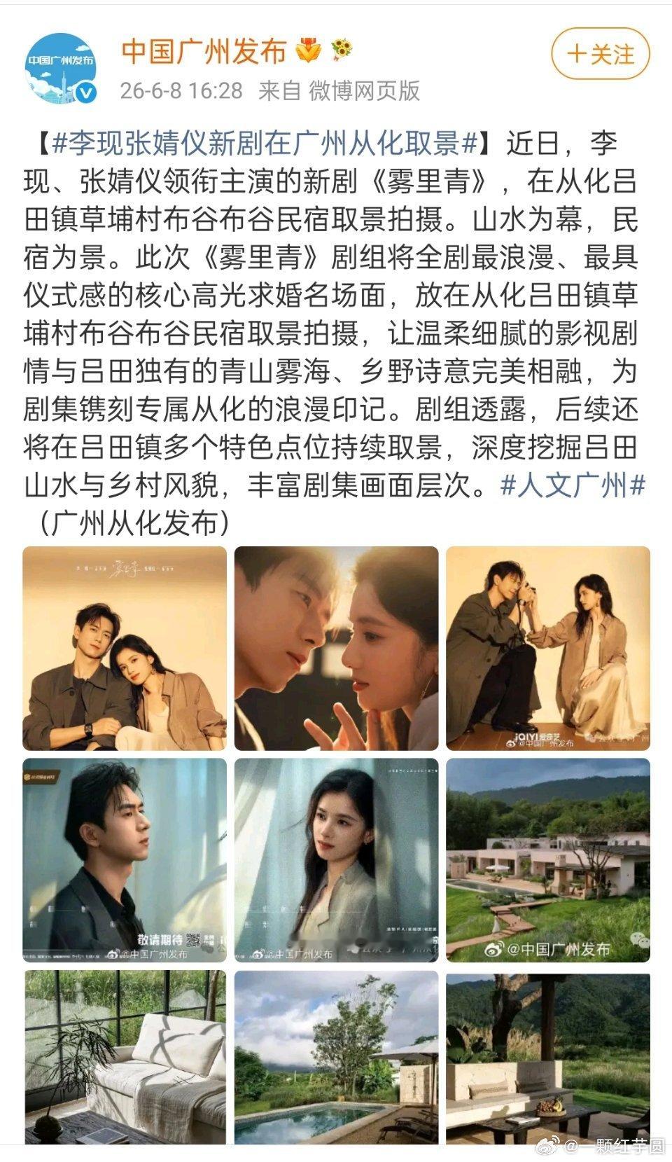 李现 雾里青的取景真的超美！而且不是千篇一律，是有自己独特之处的！感觉雾里青播了