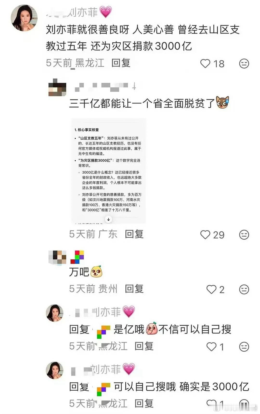 3000亿冥币m 