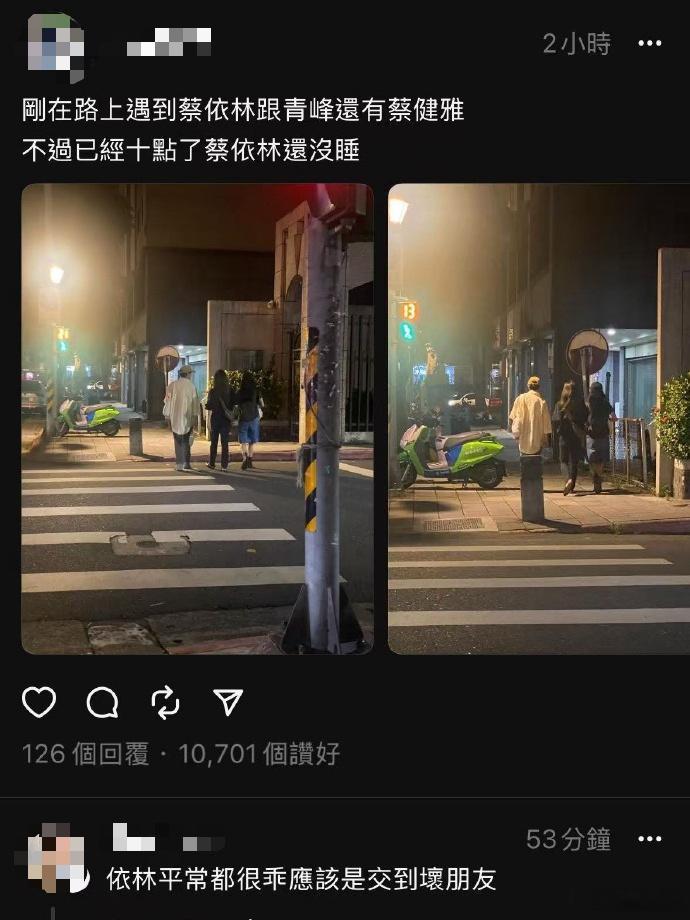 夜间偶遇蔡依林吴青峰蔡健雅 昨日，有网友分享自己马路上偶遇的照片：“不过已经十点