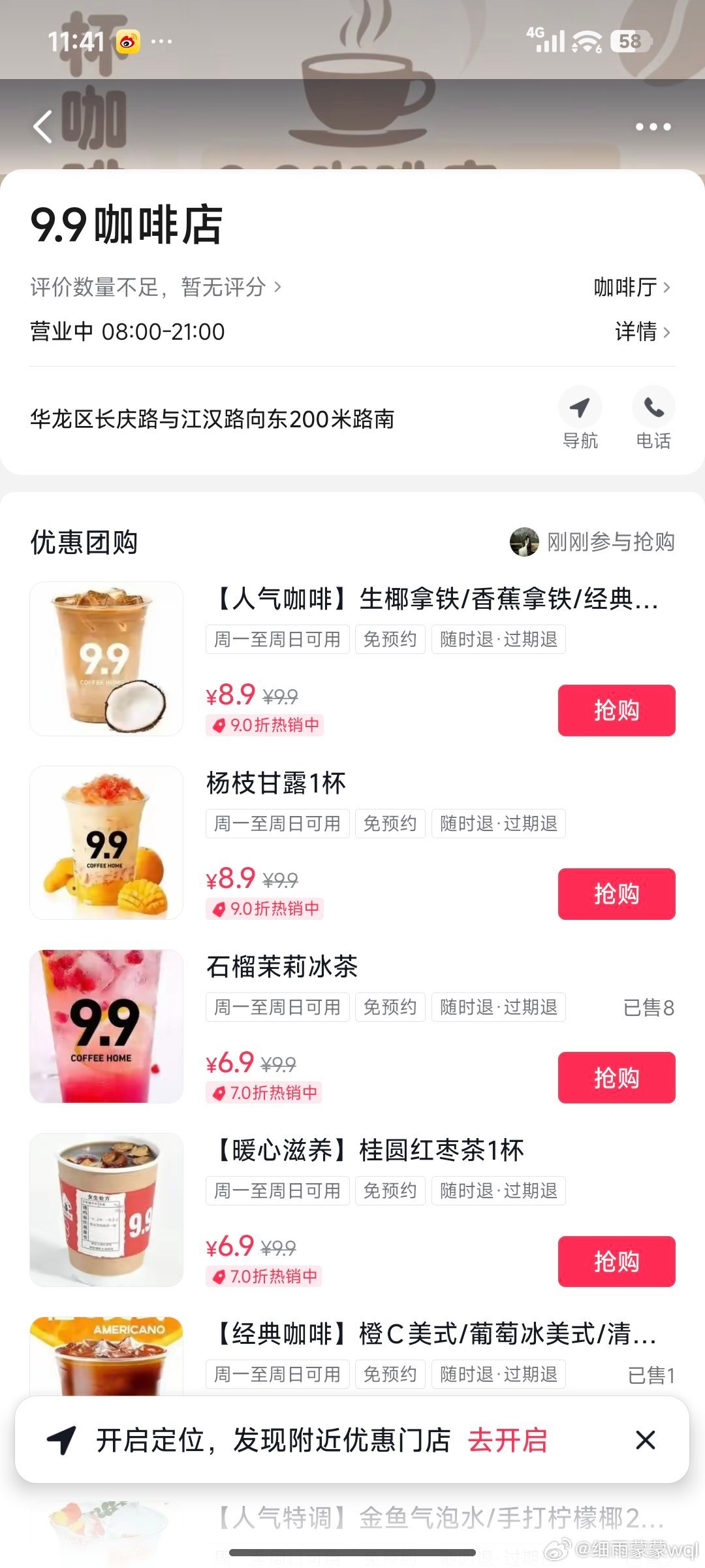 9块9咖啡包月一杯又一杯华莱士推出9.9咖啡包月？太合适了，当你睡眠不足、感到困