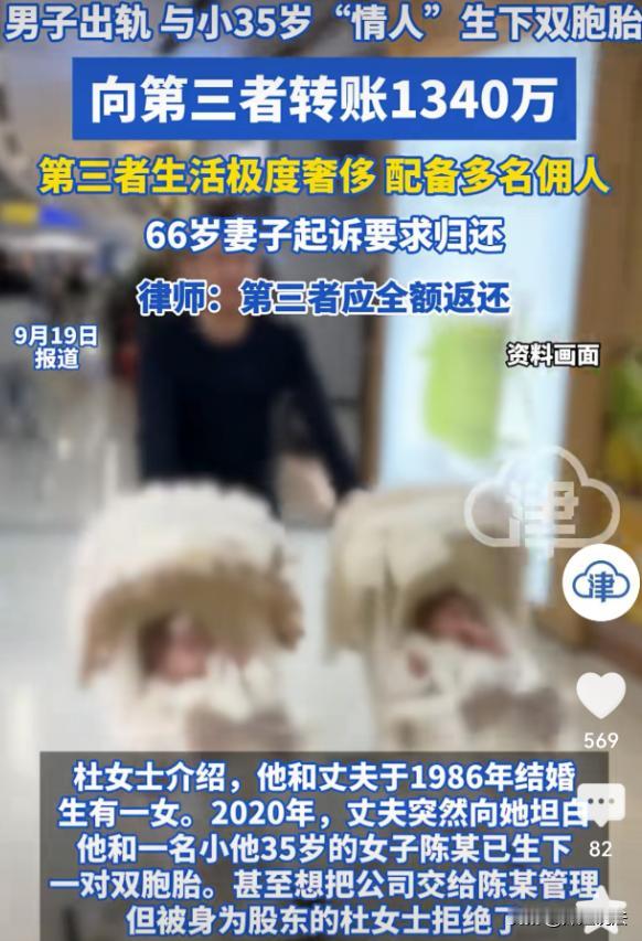 北京的杜女士和丈夫白手起家，结婚后育有一女。丈夫创业时杜女士全力支持，后来事业成