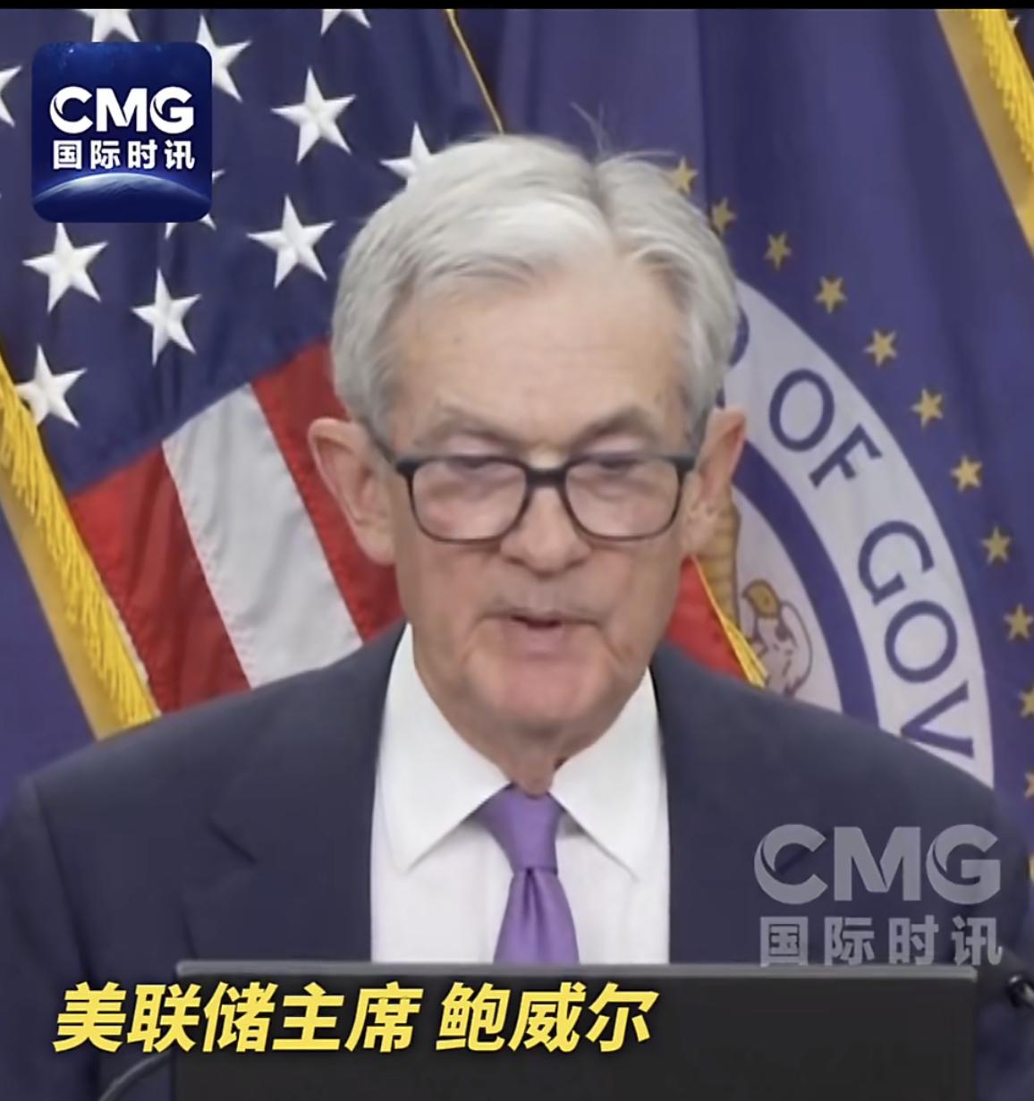 美联储宣布下调基准利率25个基点，联邦基金利率目标区间降至3.75%-4.00%