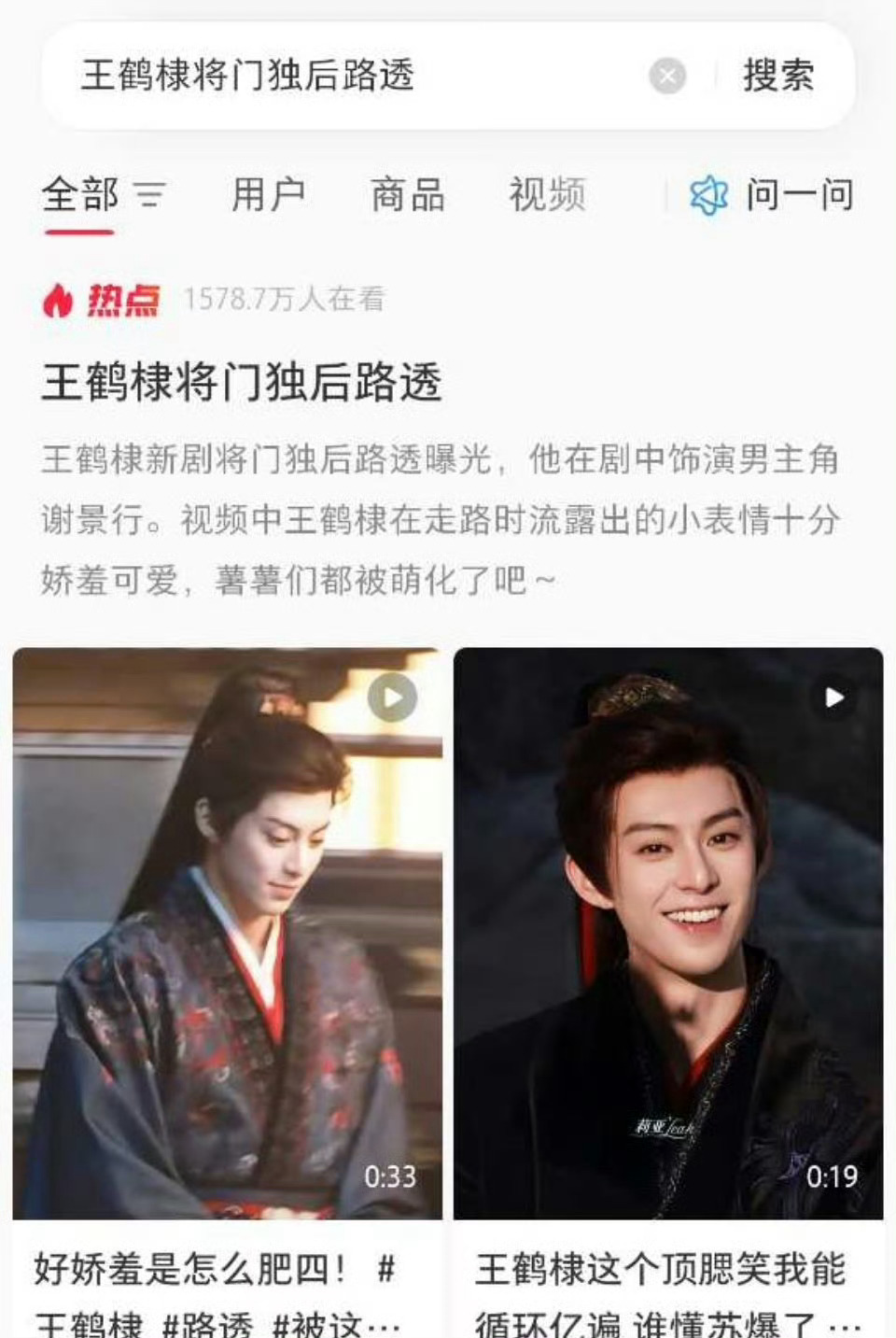 王鹤棣谢景行王鹤棣将门独后 1578万+人正在看王鹤棣将门独后路透因为是棣景行啊