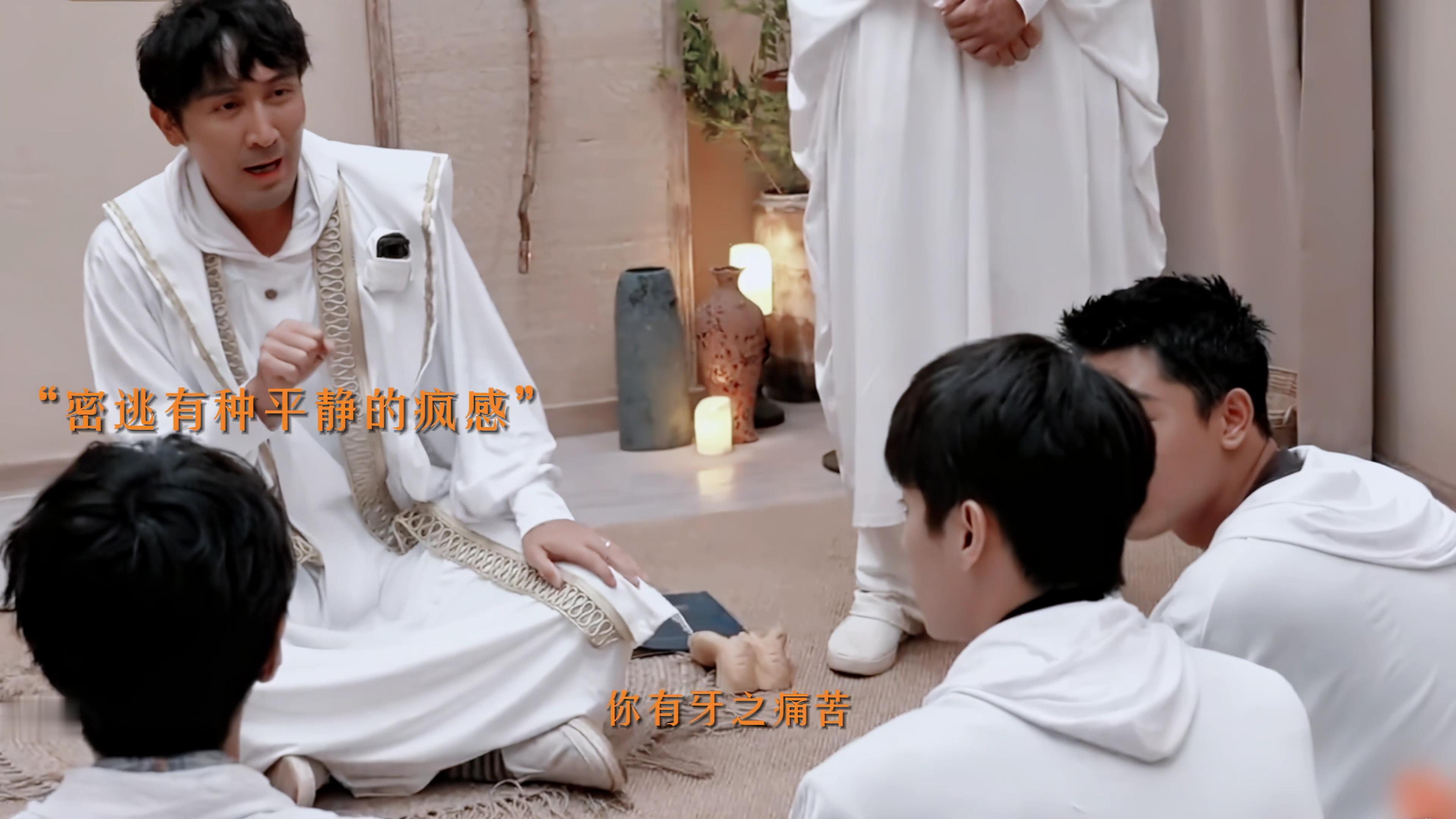 #密逃有种平静的疯感# 密逃里，大师总能用幽默化解痛苦。许凯的牙疼笑翻众人，大师