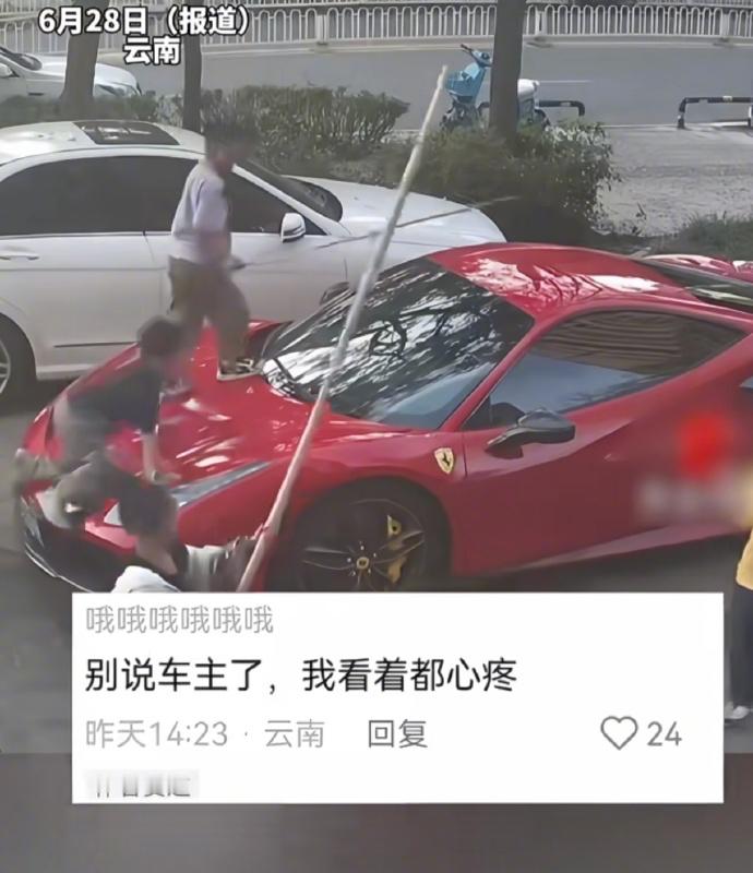 法拉利被4个孩子当滑梯玩 这要是当中有个小孩从车上摔下来受伤了，这家长会不会还要