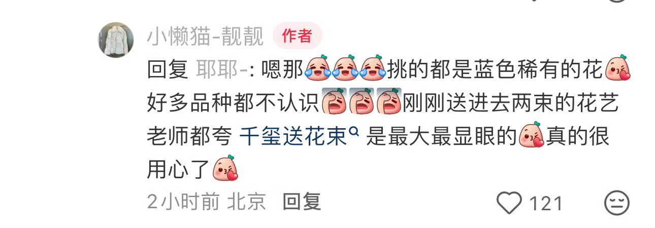 易烊千玺花篮好几种花太珍贵了易烊千玺给王俊凯话剧送了花篮“演出顺利 万象启蒙”特