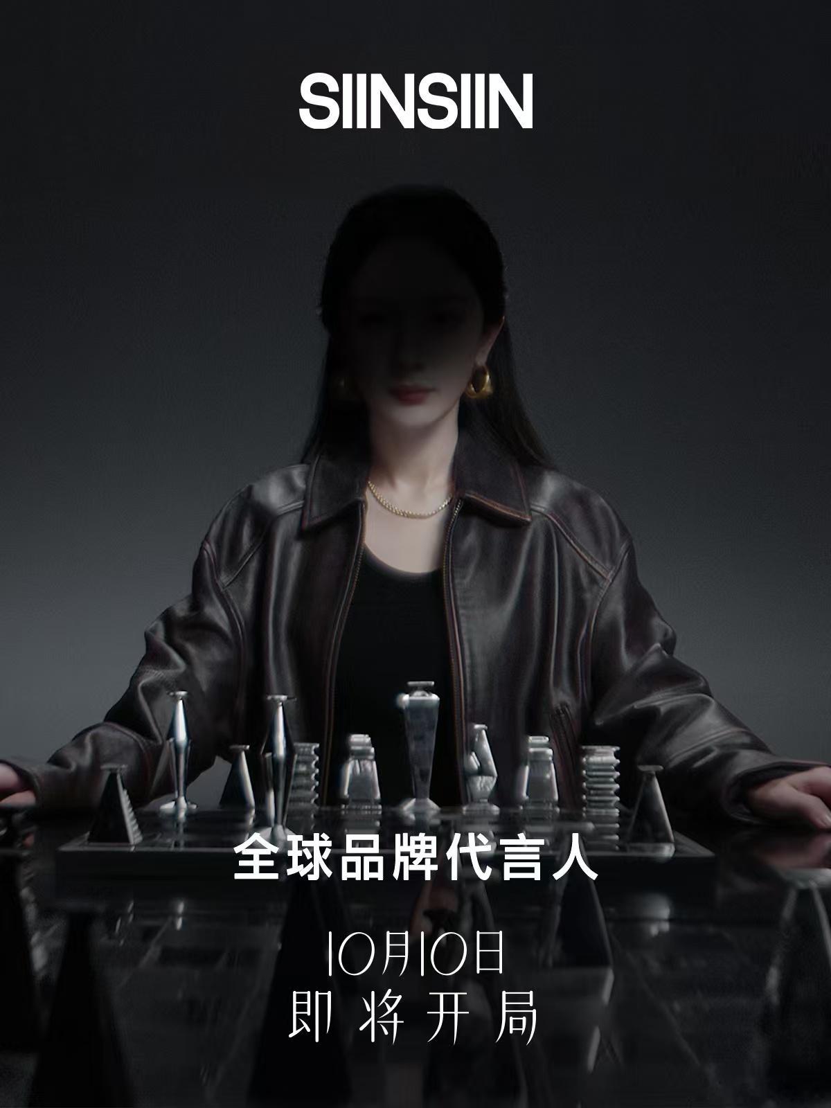 杨幂敢于突破穿出可能杨幂SIINSIIN预热海报杨幂敢于突破穿出可能，不错，[给