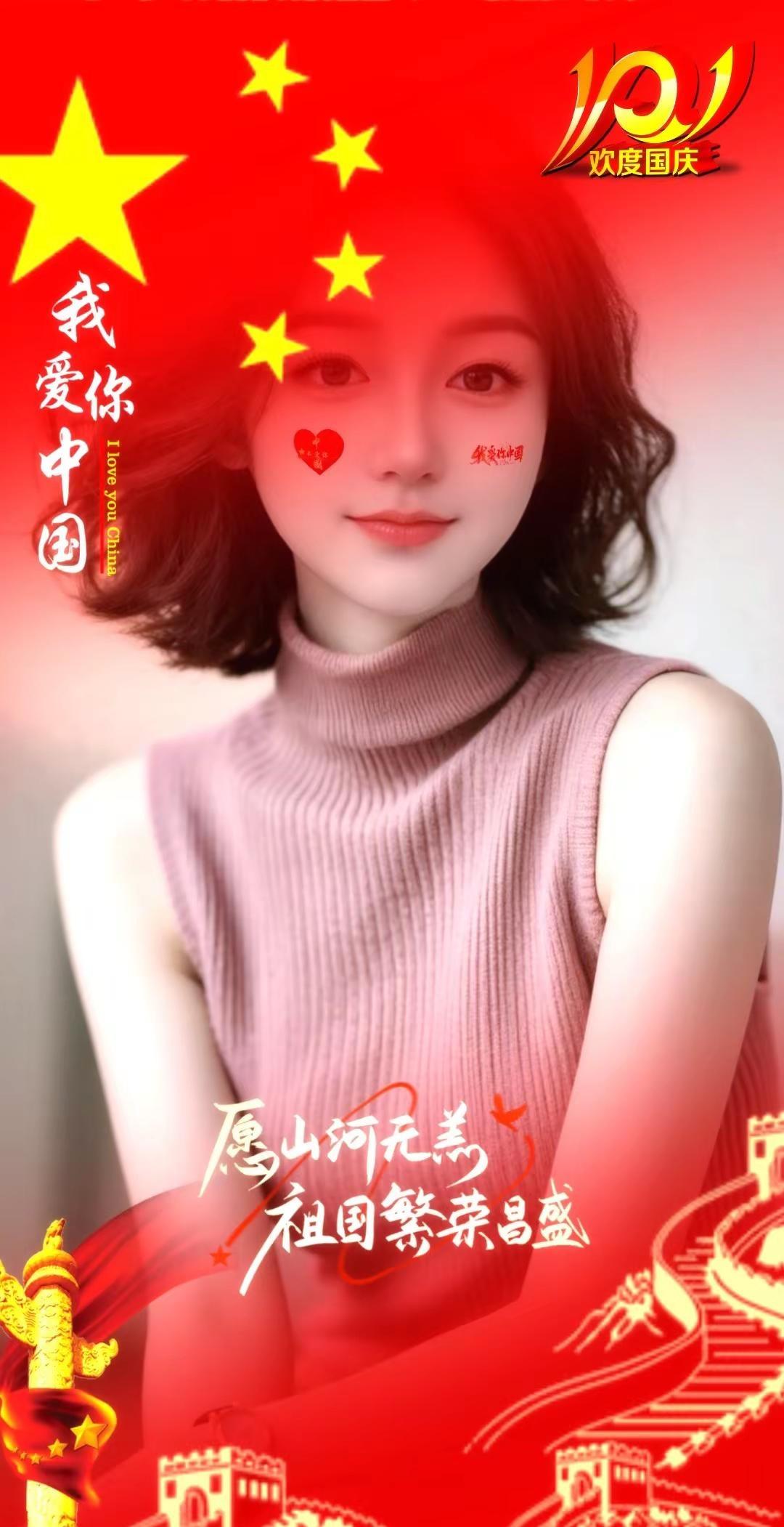 五星红旗祝福祖国繁荣富强 让我们一起守护中国 爱国情怀永不变 温柔风尚搭配