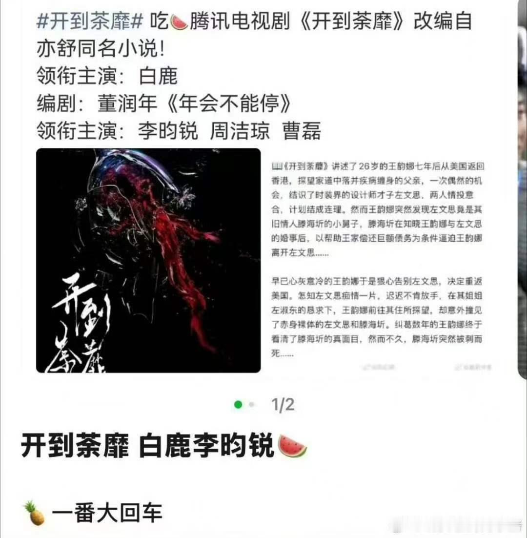 娱乐李昀锐对接辟谣和白鹿合作网传新剧李昀锐对接辟谣和白鹿合作新剧 李昀锐对接辟谣